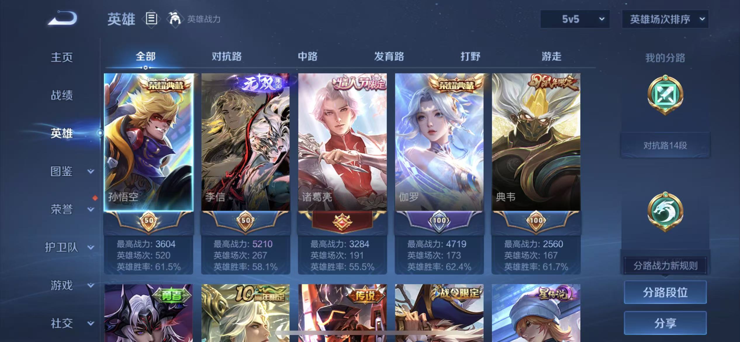 WZLX4348801王者荣耀账号详情图2