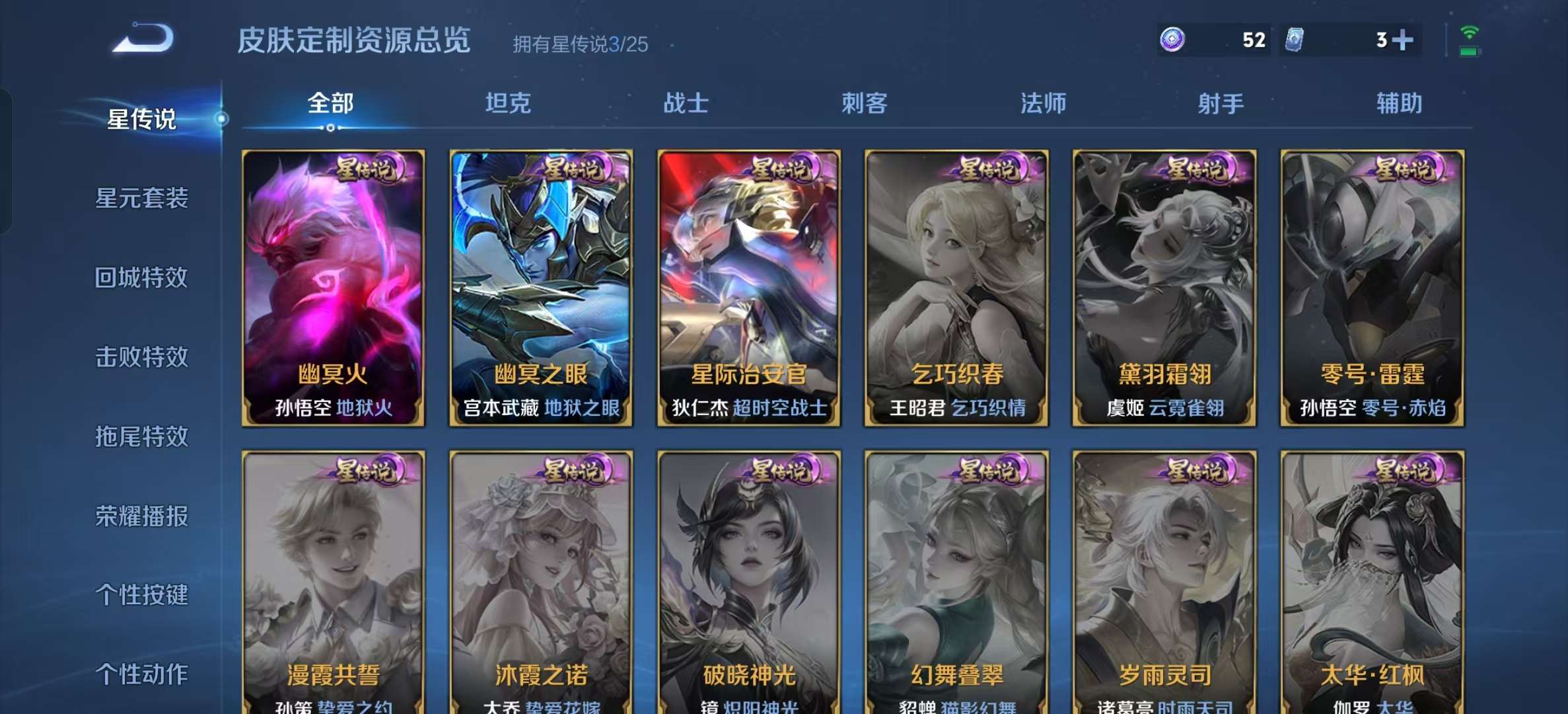WZLX4348265王者荣耀账号详情图2