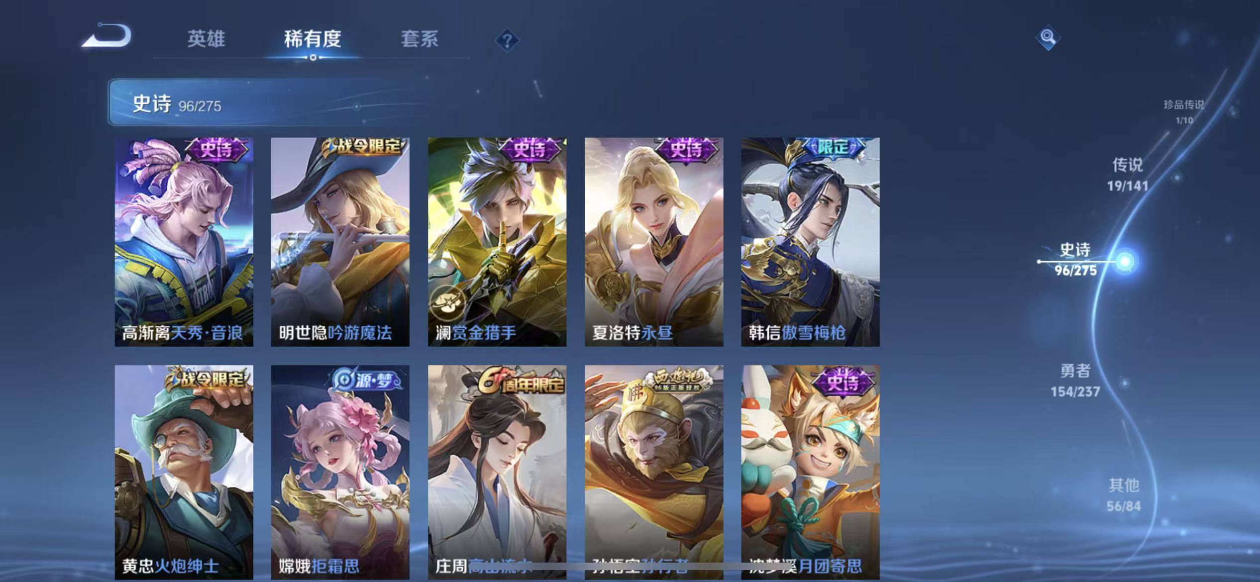 WZLX4348114王者荣耀账号详情图11