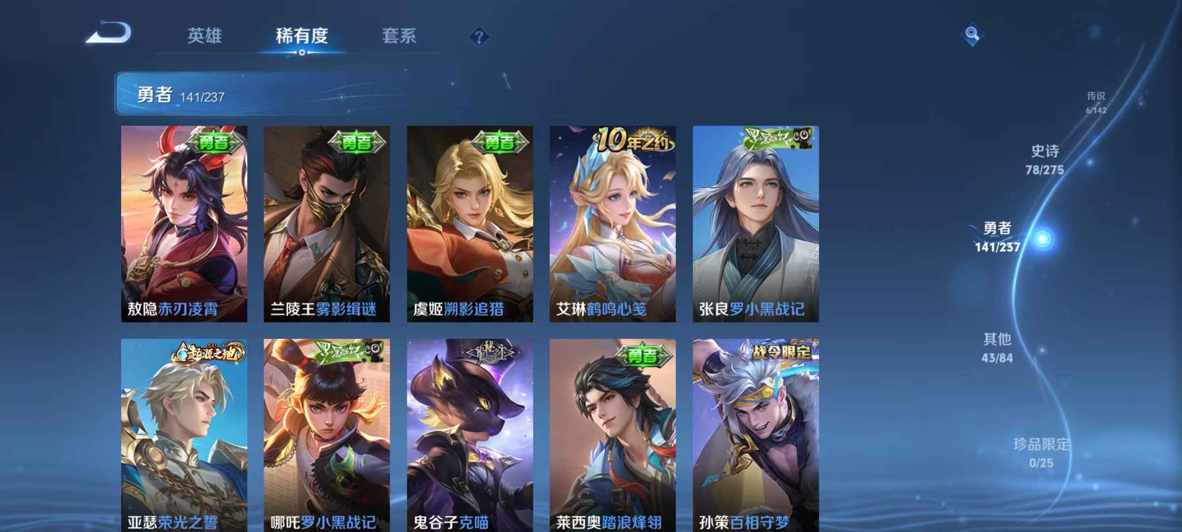WZLX4347598王者荣耀账号详情图15