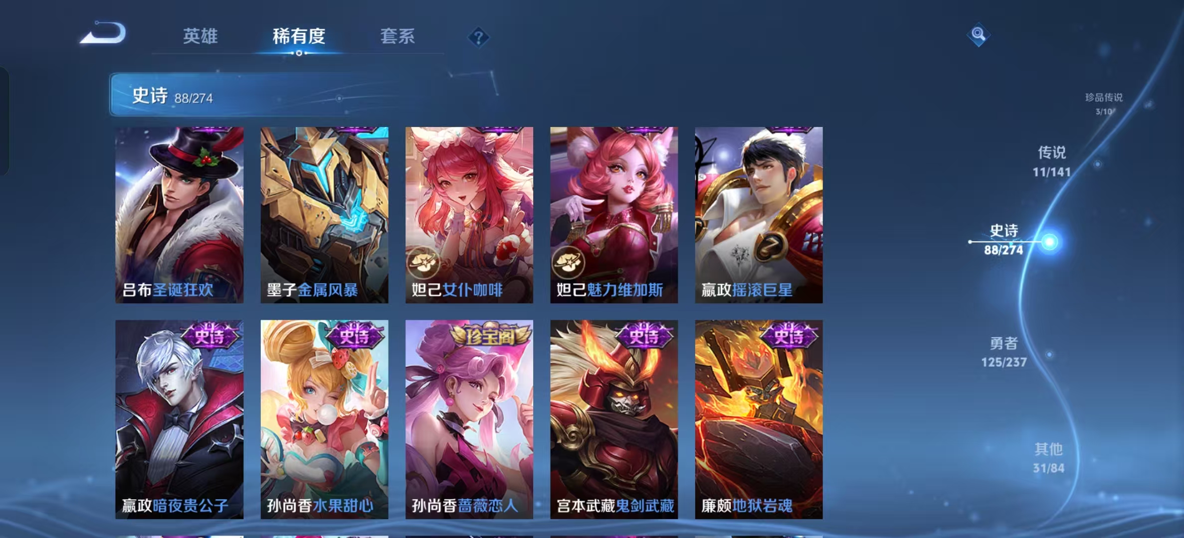 WZLX4347427王者荣耀账号详情图14