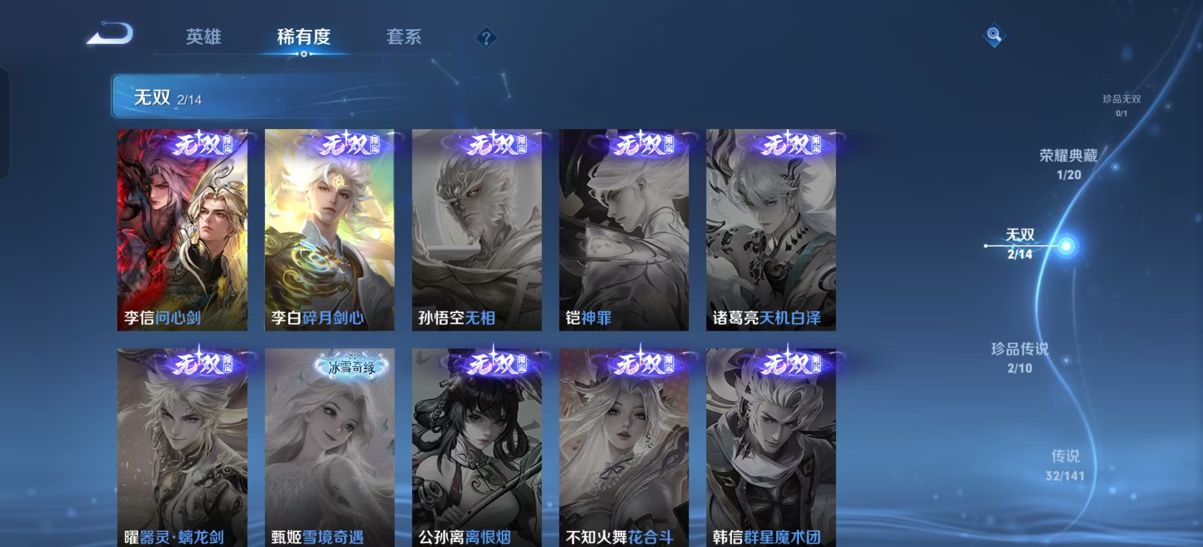 WZLX4347633王者荣耀账号详情图3 WZLX4347633王者荣耀账号详情图3