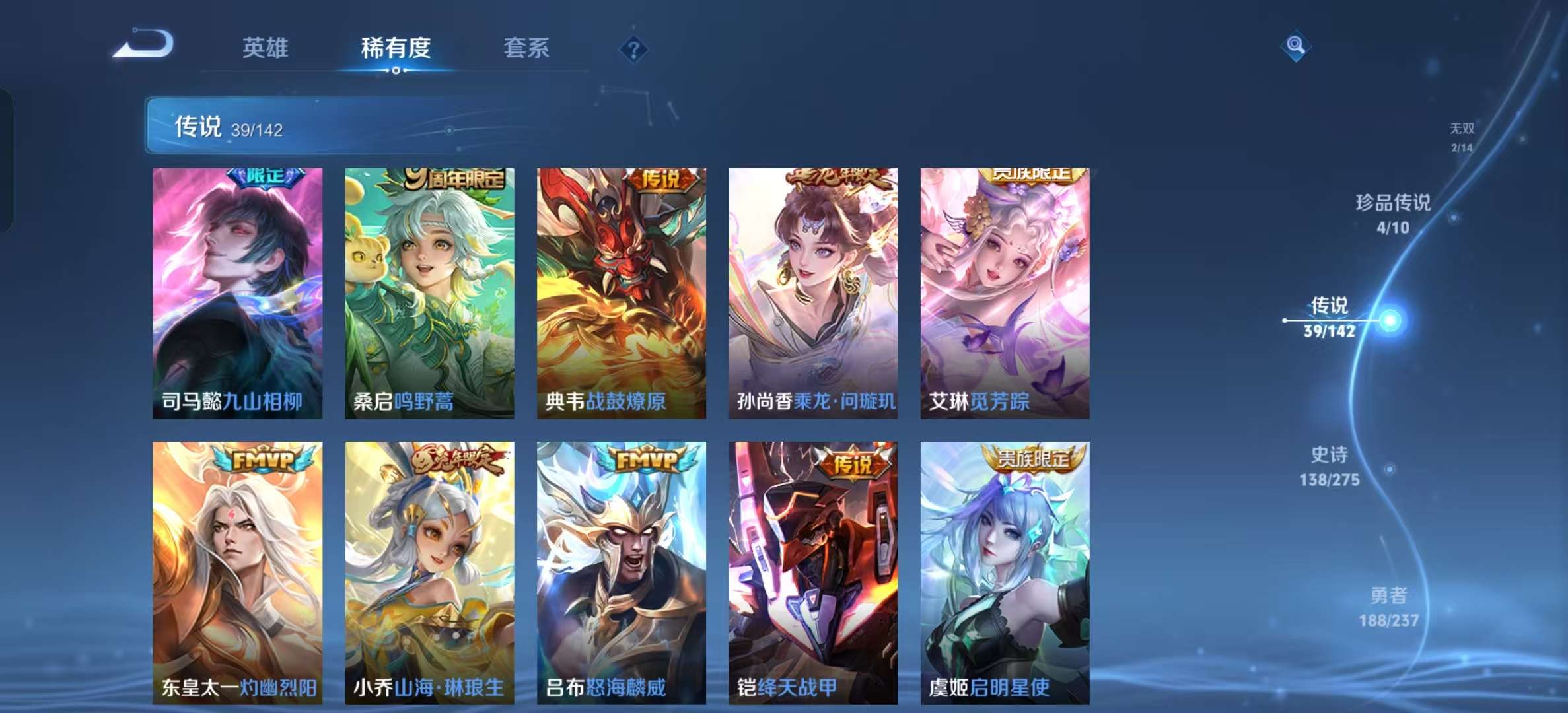 WZLX4348341王者荣耀账号详情图7