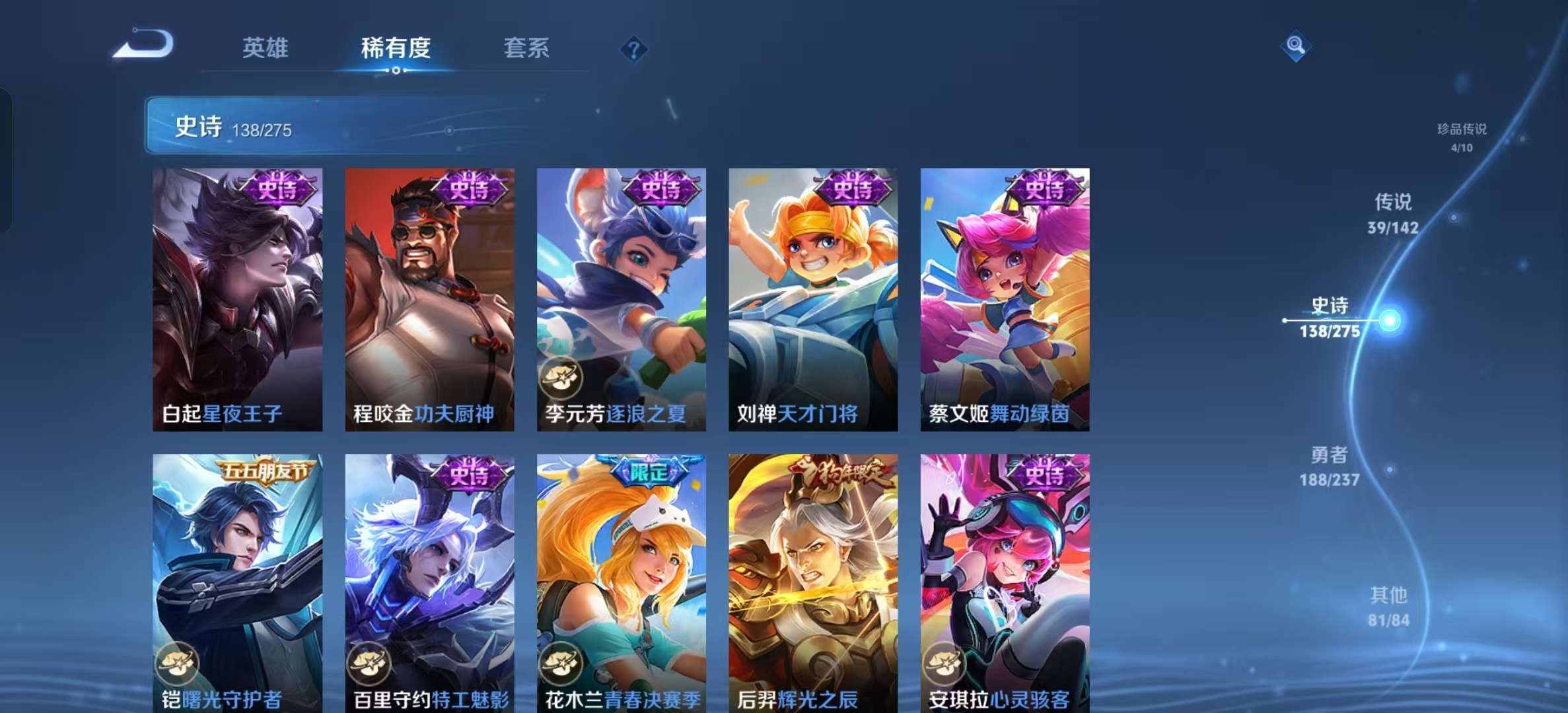 WZLX4348341王者荣耀账号详情图9