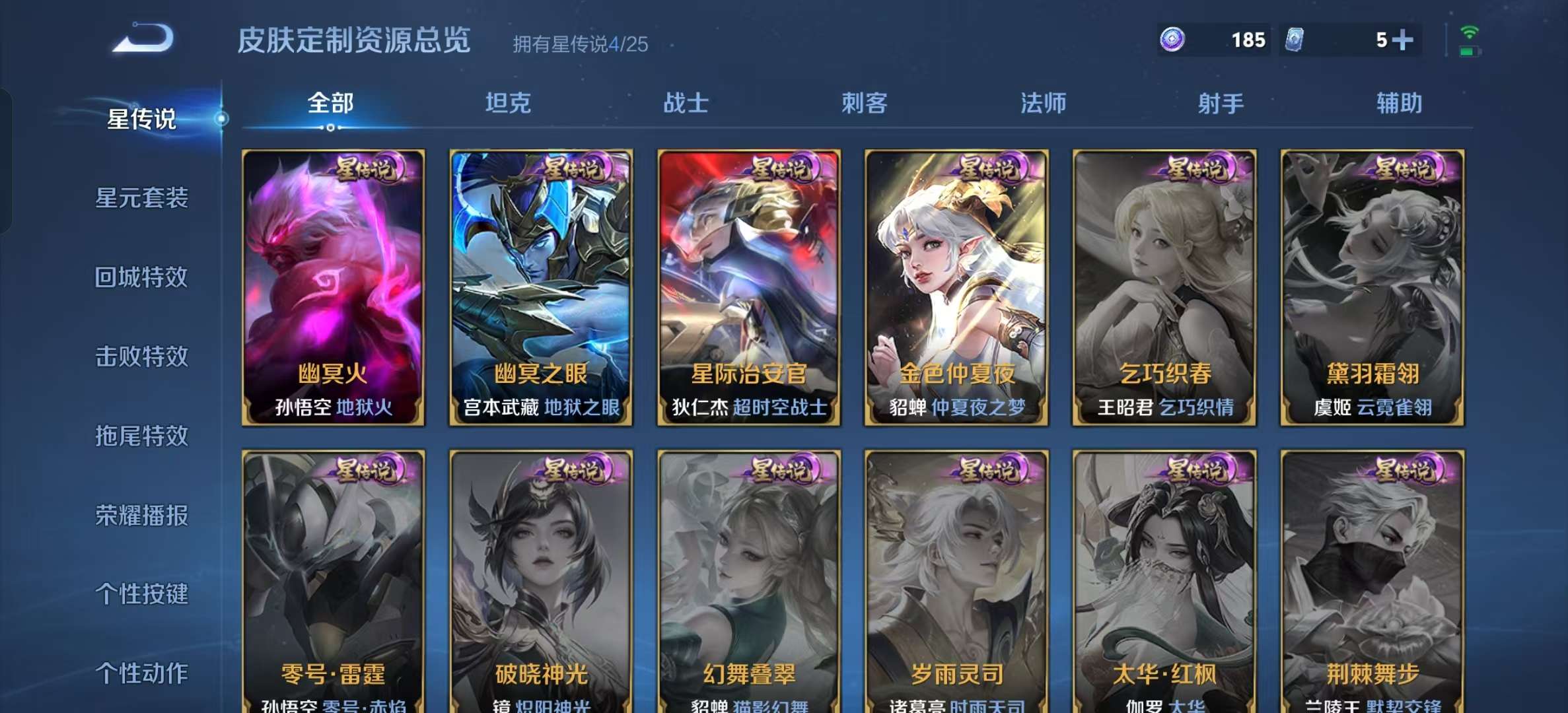 WZLX4348031王者荣耀账号详情图2