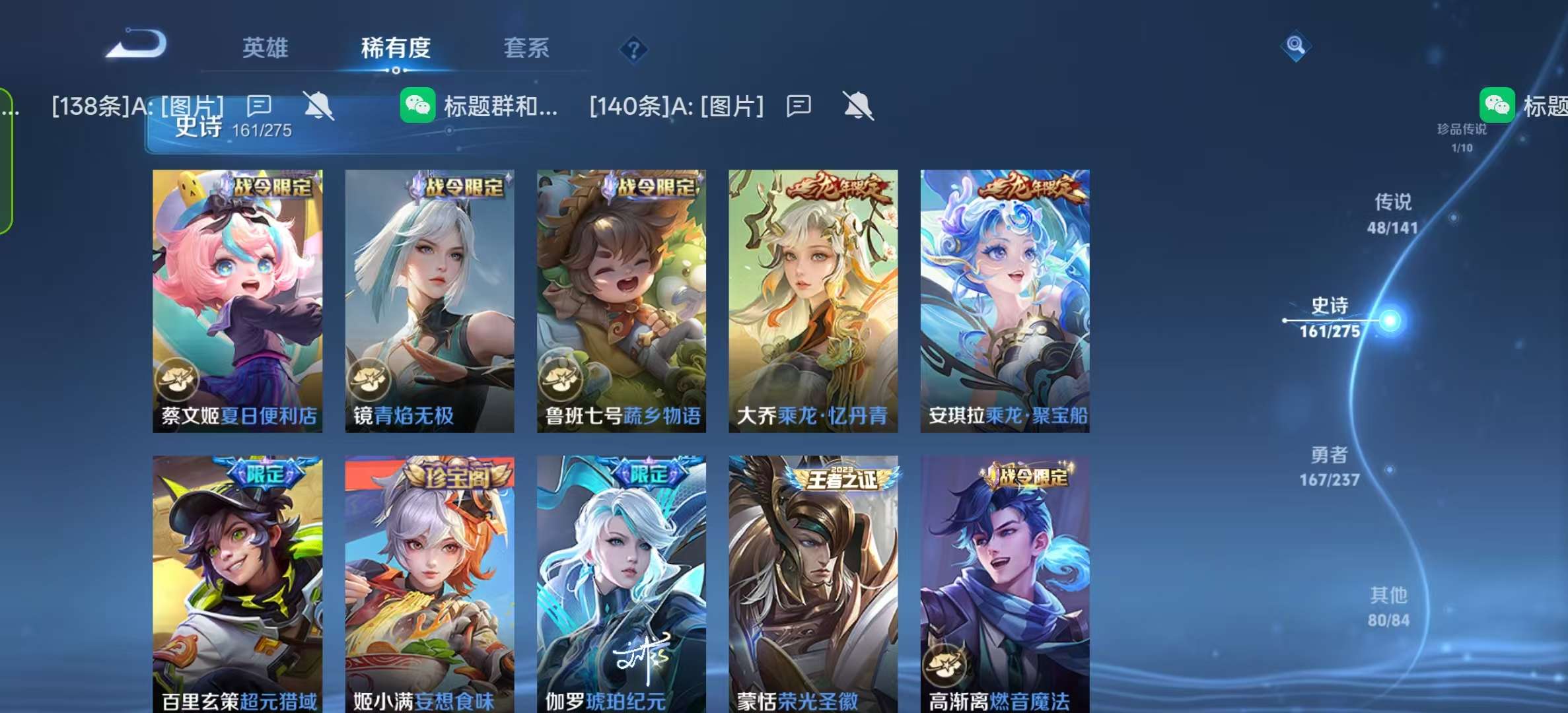 WZLX4347561王者荣耀账号详情图13