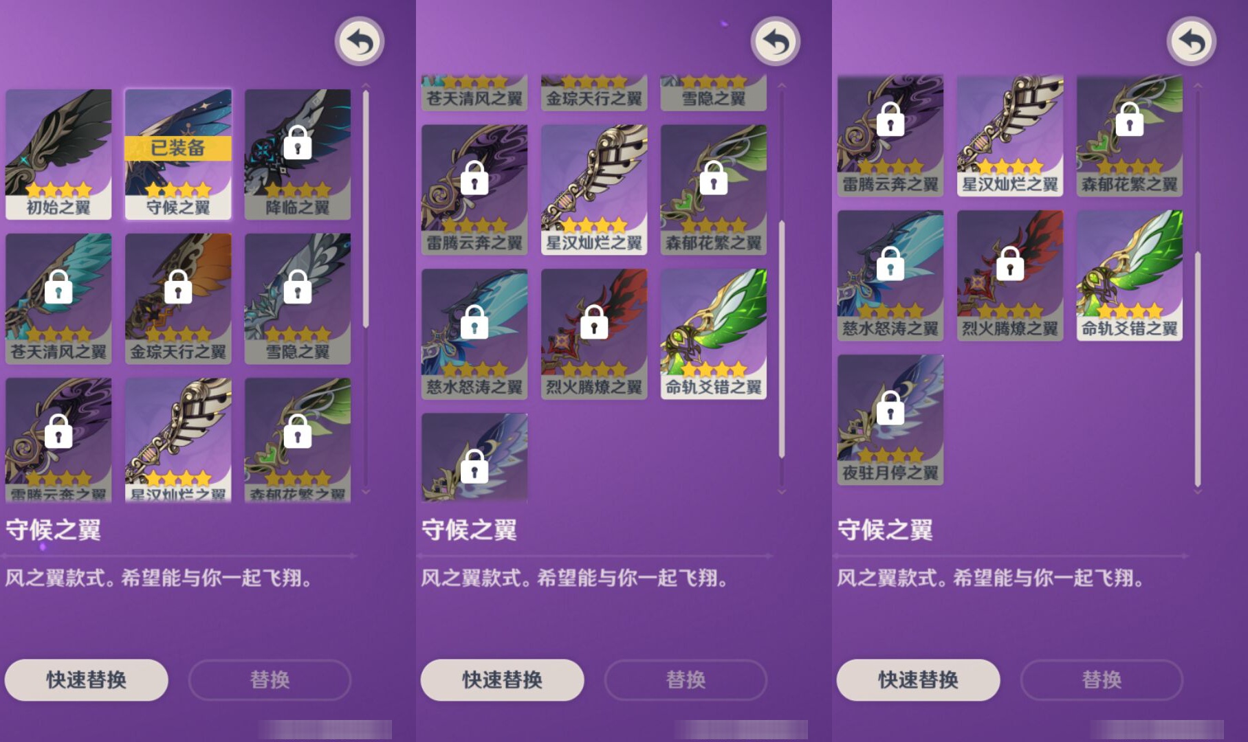 YSMK45507原神账号详情图7 YSMK45507原神账号详情图7