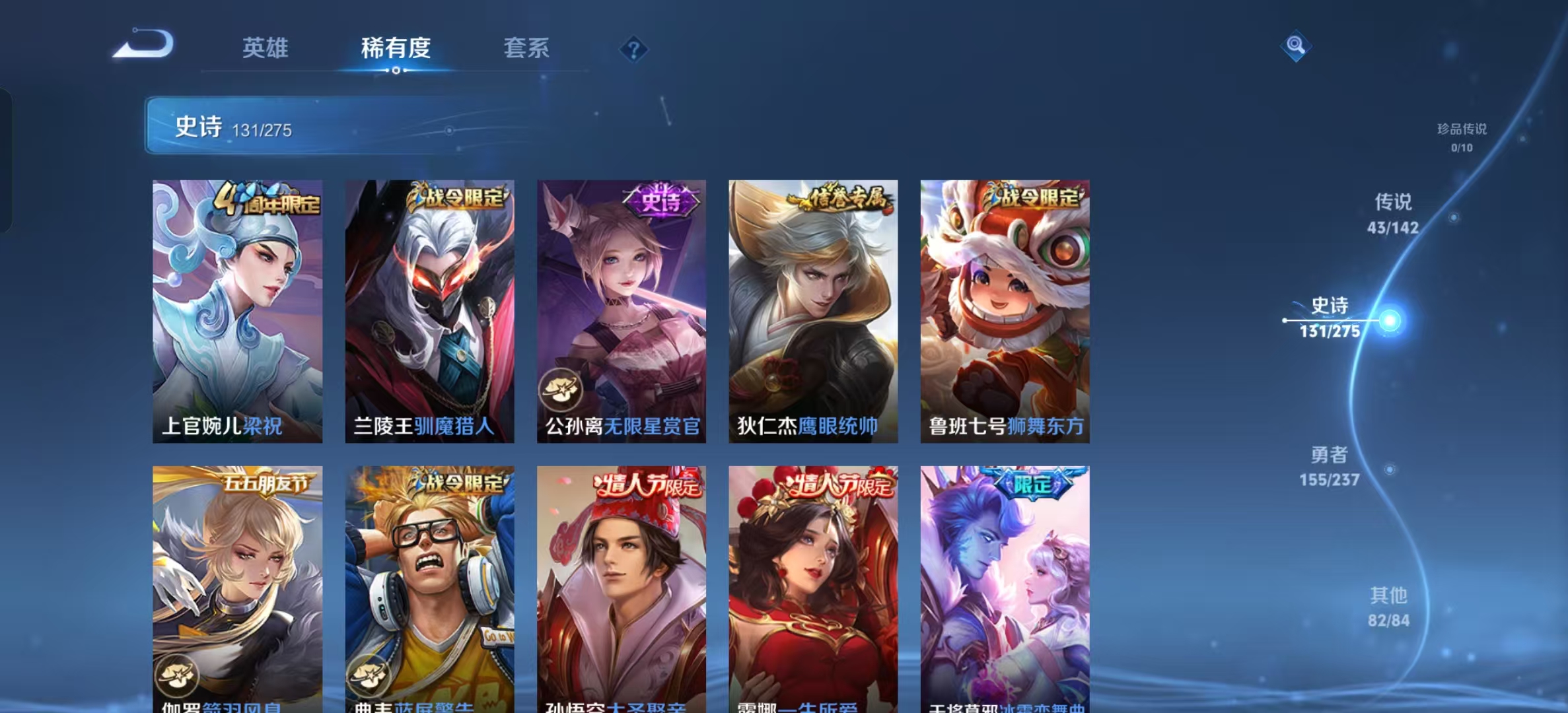 WZLX4348133王者荣耀账号详情图23 WZLX4348133王者荣耀账号详情图23