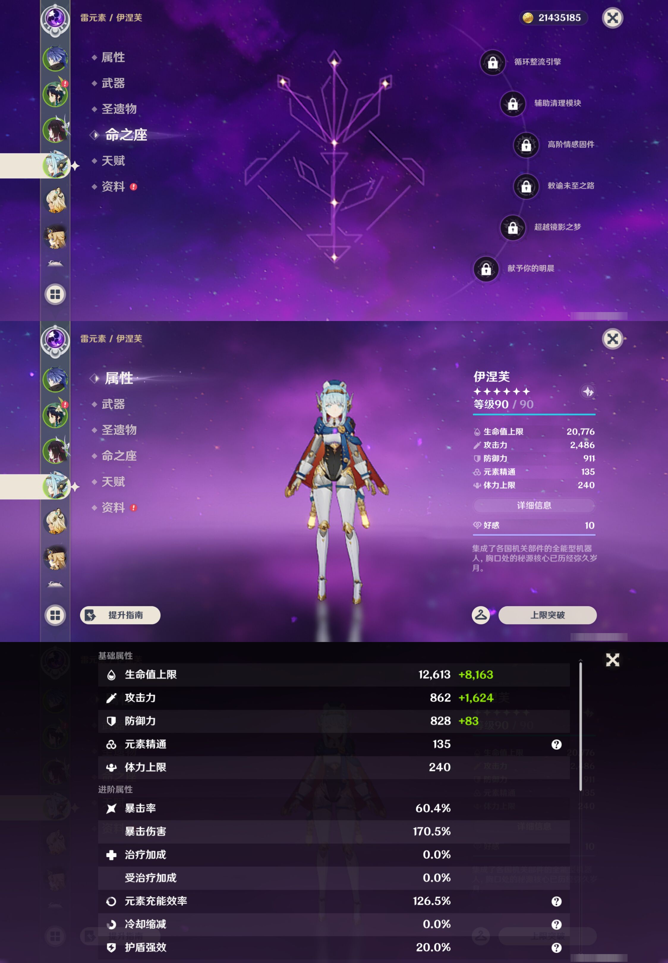 YSMK45507原神账号详情图11 YSMK45507原神账号详情图11