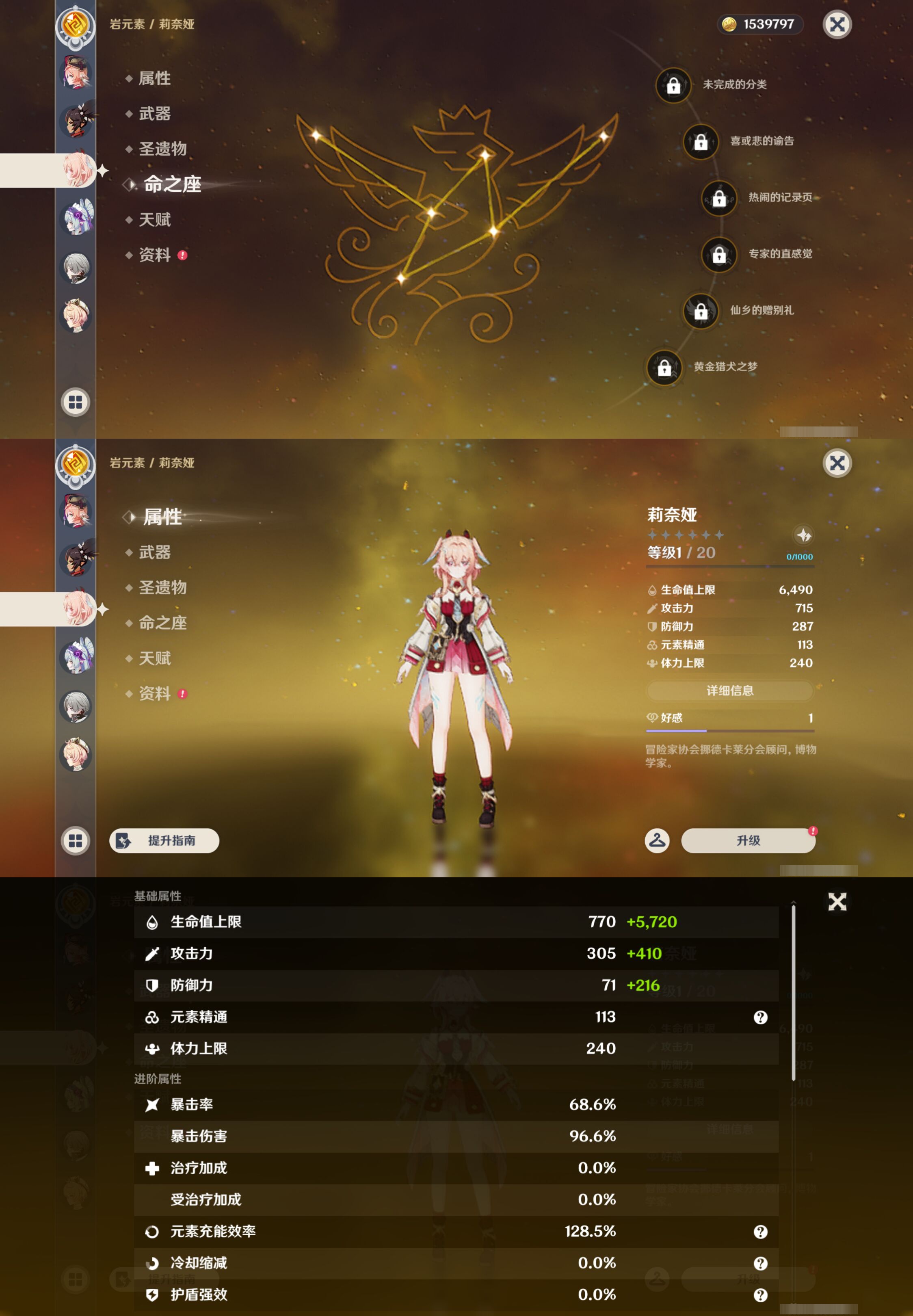 YSMK45471原神账号详情图38