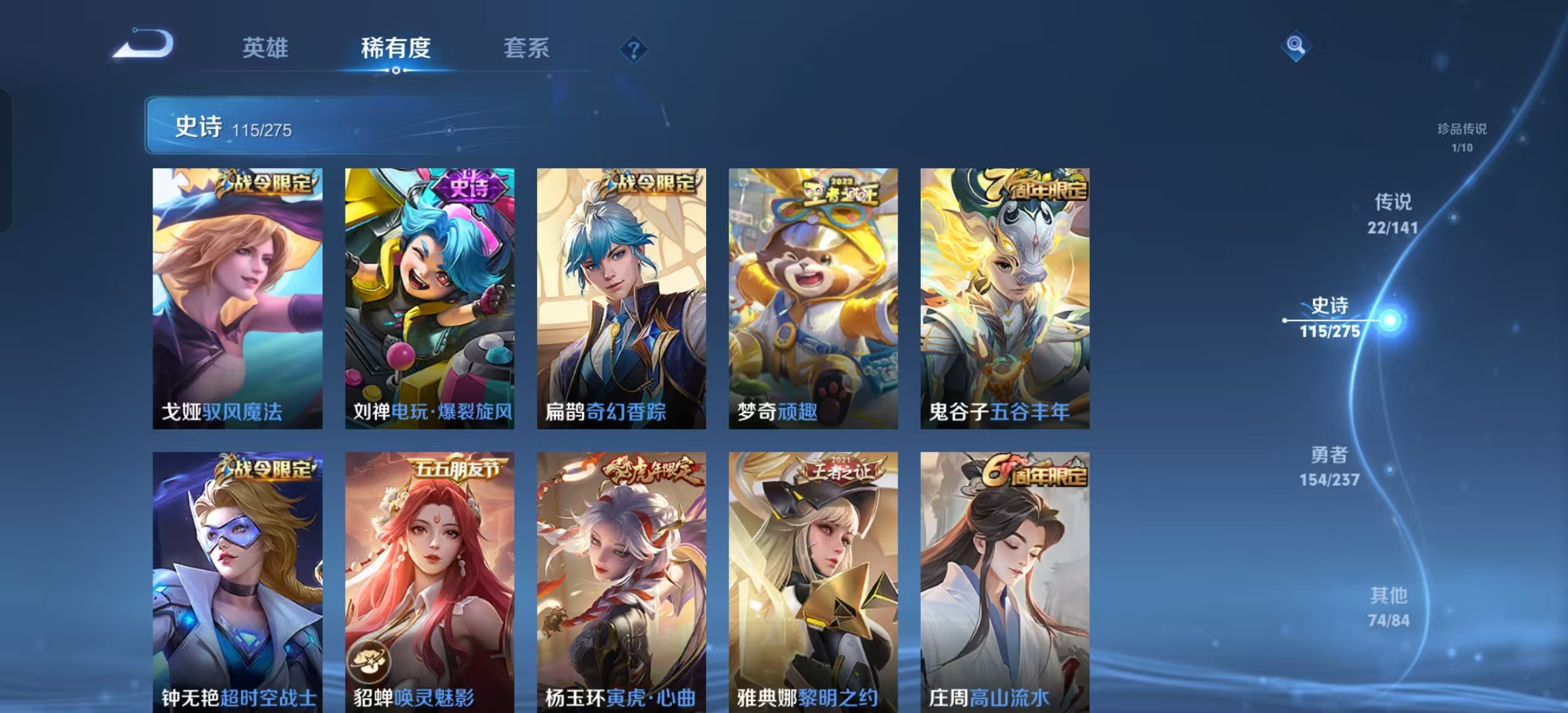 WZLX4347564王者荣耀账号详情图12