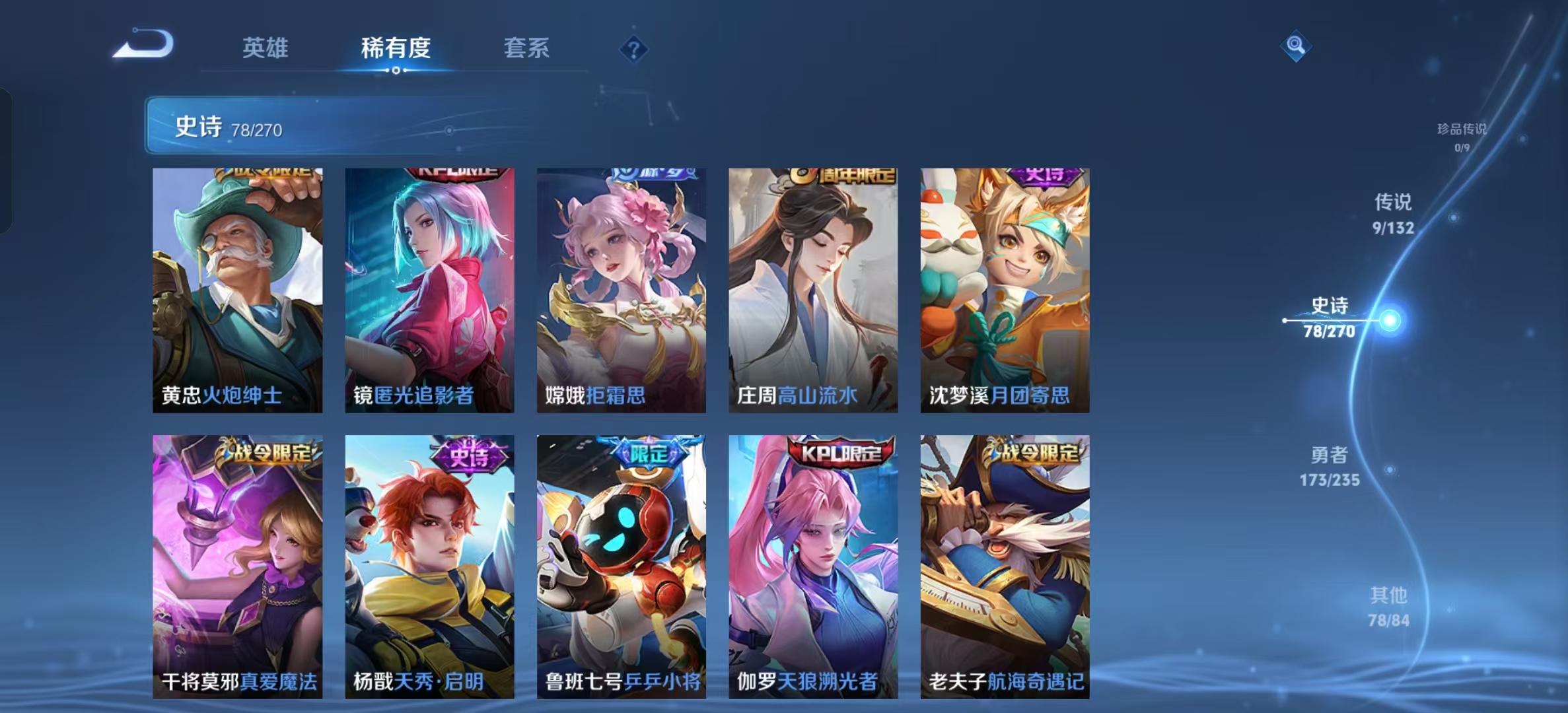 WZLX4347359王者荣耀账号详情图7
