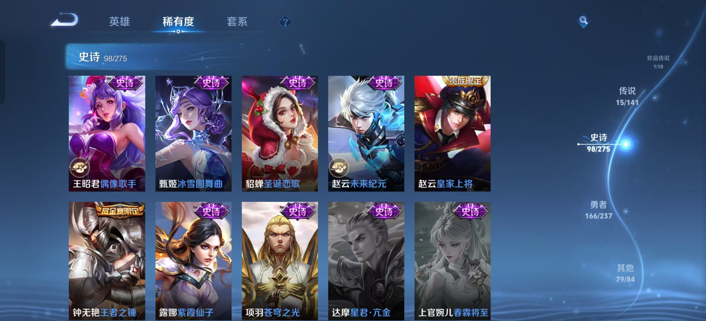 WZLX4348031王者荣耀账号详情图16