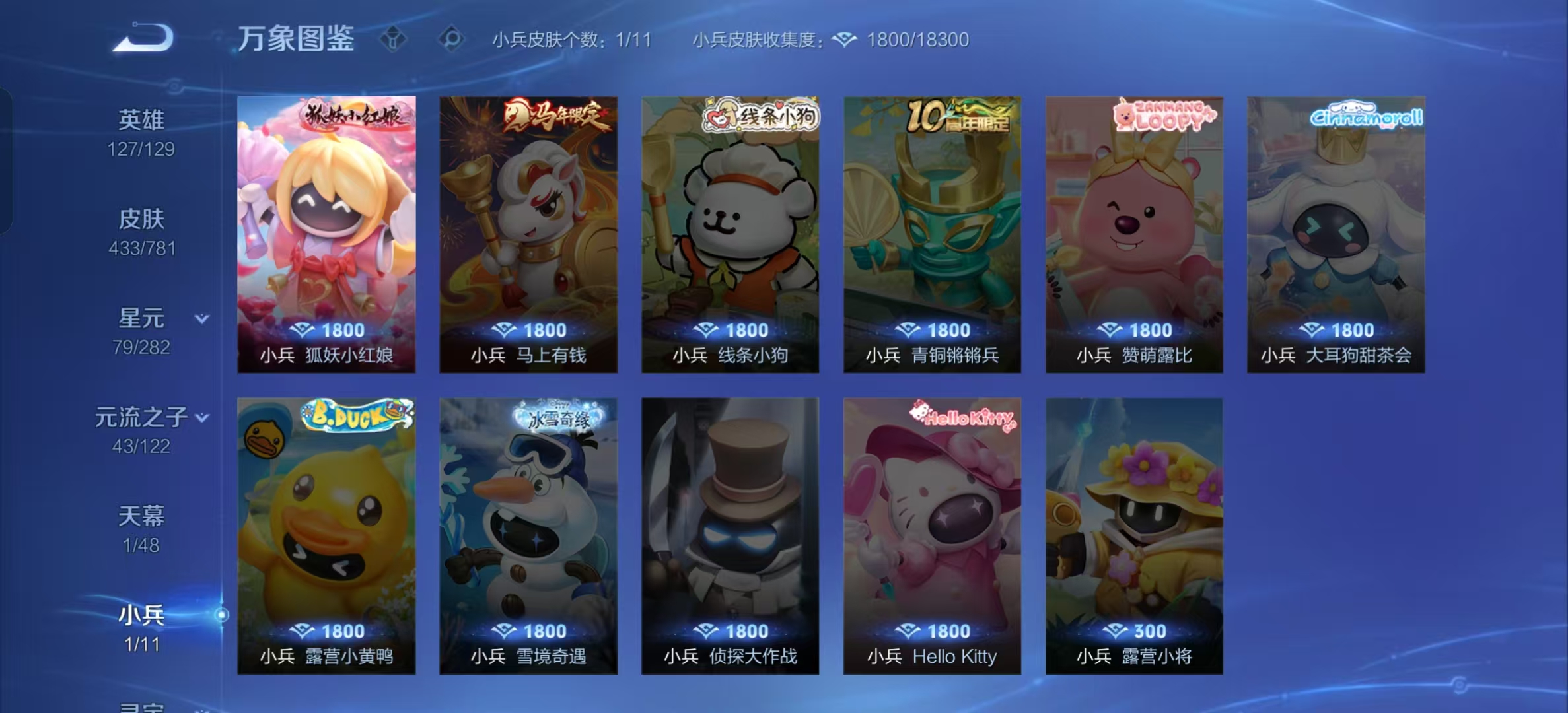 WZLX4347450王者荣耀账号详情图4