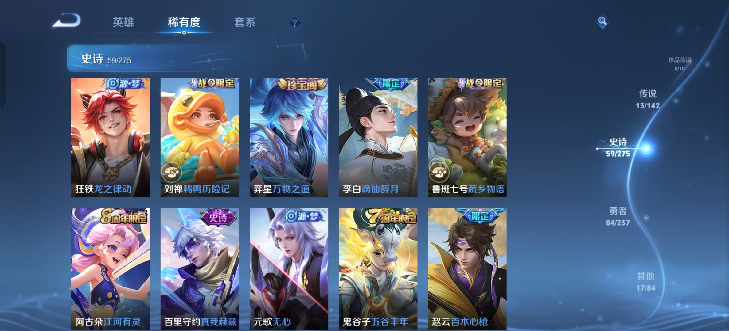 WZLX4347606王者荣耀账号详情图6 WZLX4347606王者荣耀账号详情图6