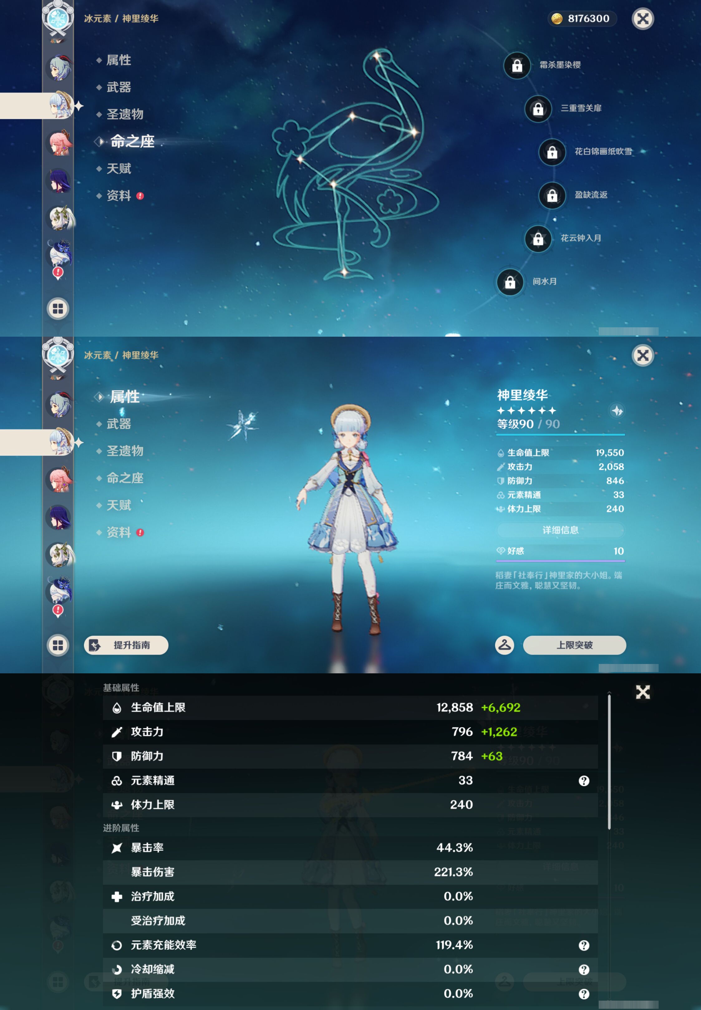 YSMK45490原神账号详情图14 YSMK45490原神账号详情图14