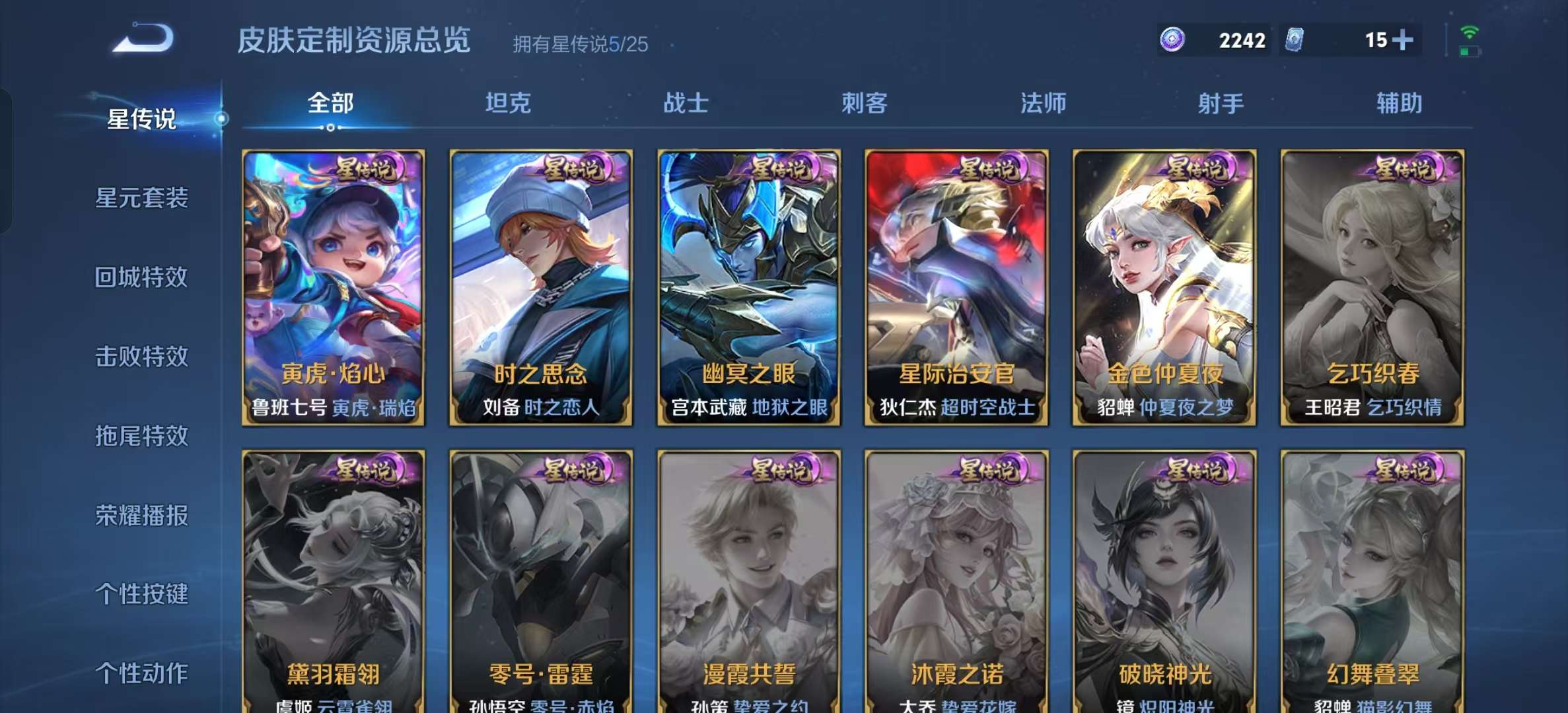 WZLX4348299王者荣耀账号详情图2