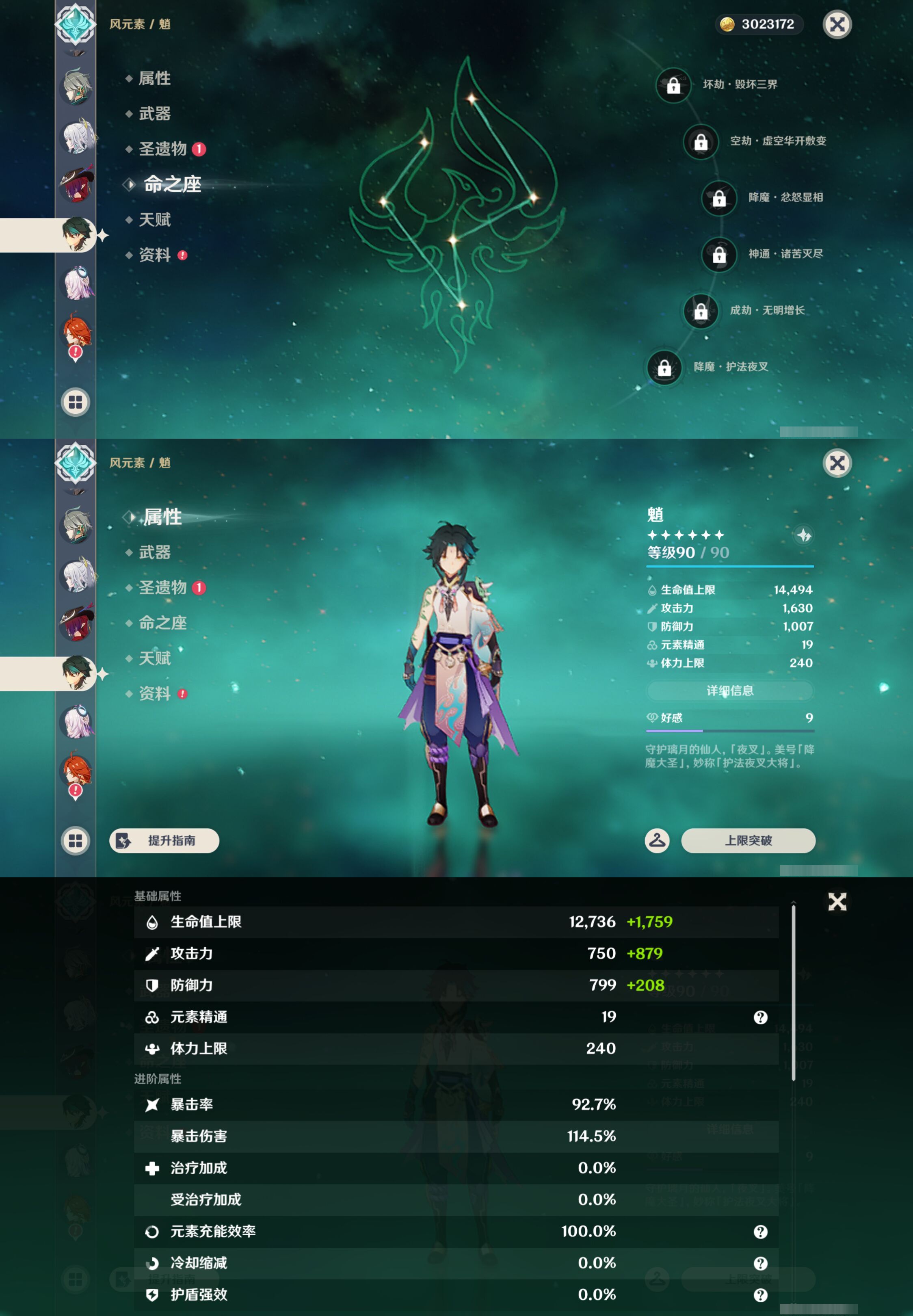 YSMK45528原神账号详情图16