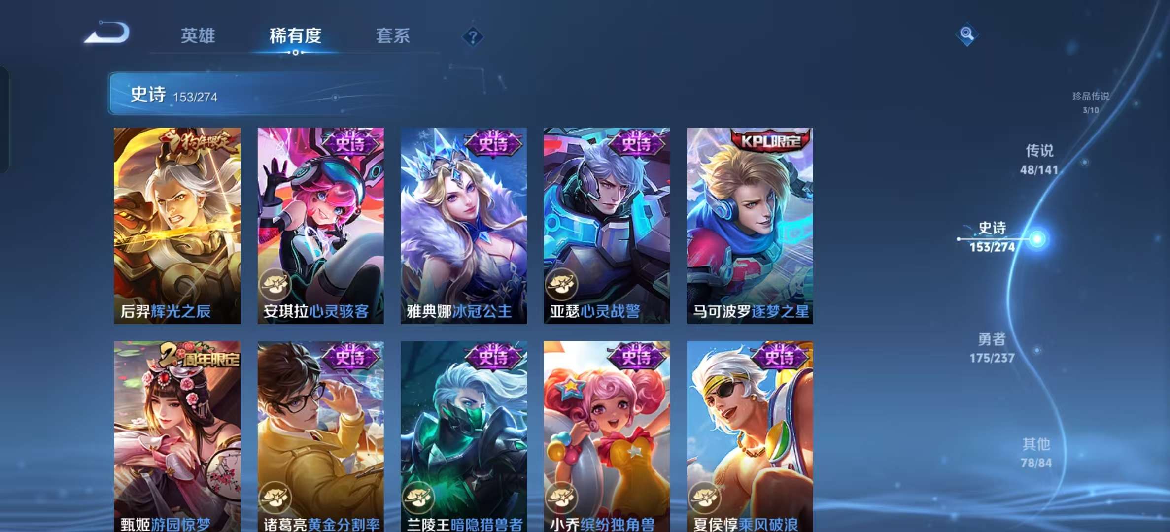 WZLX4347442王者荣耀账号详情图23