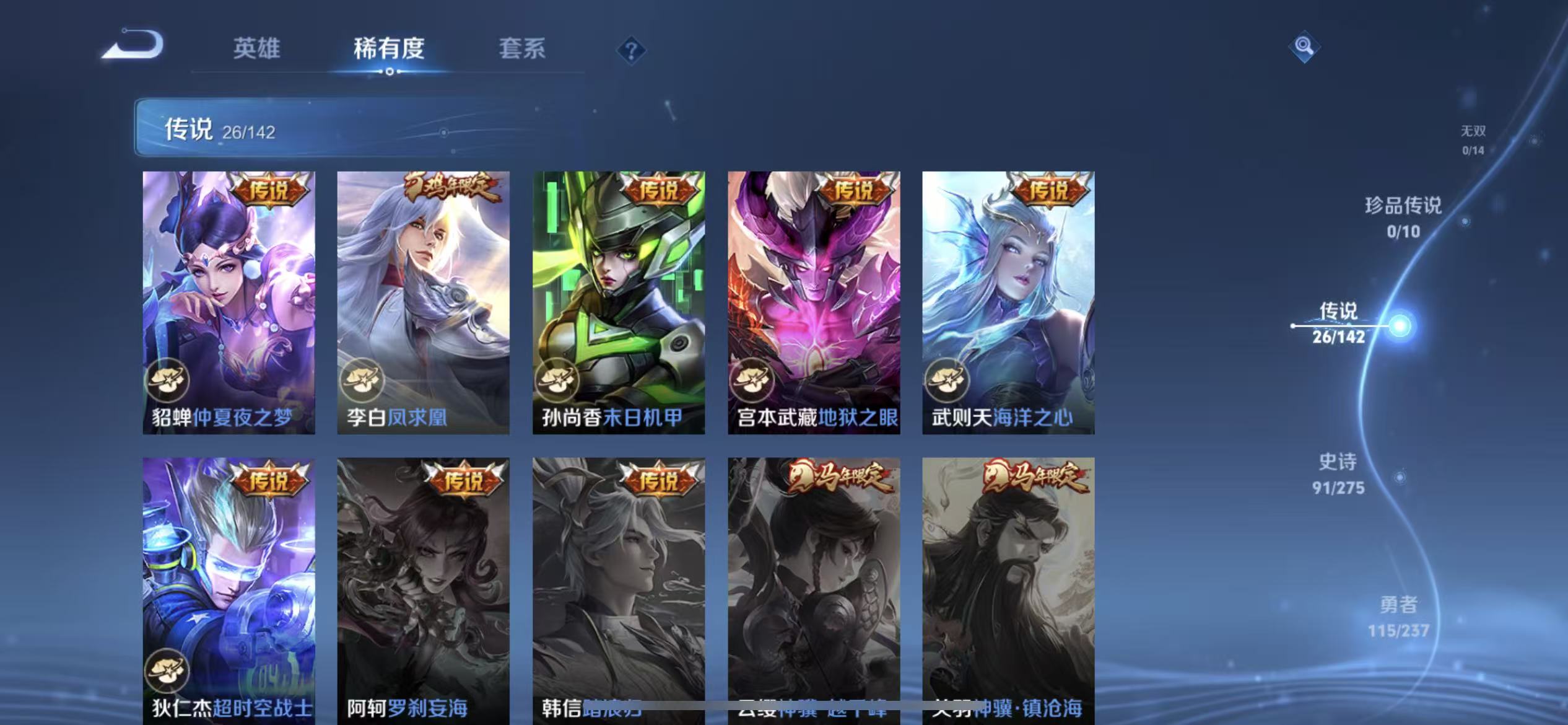 WZLX4348829王者荣耀账号详情图6