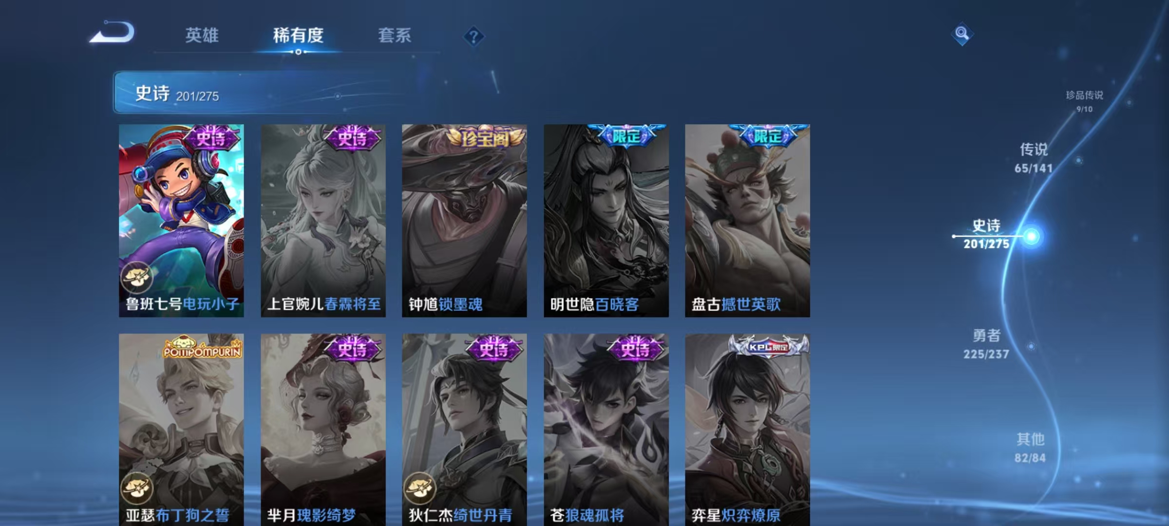 WZLX4347451王者荣耀账号详情图34