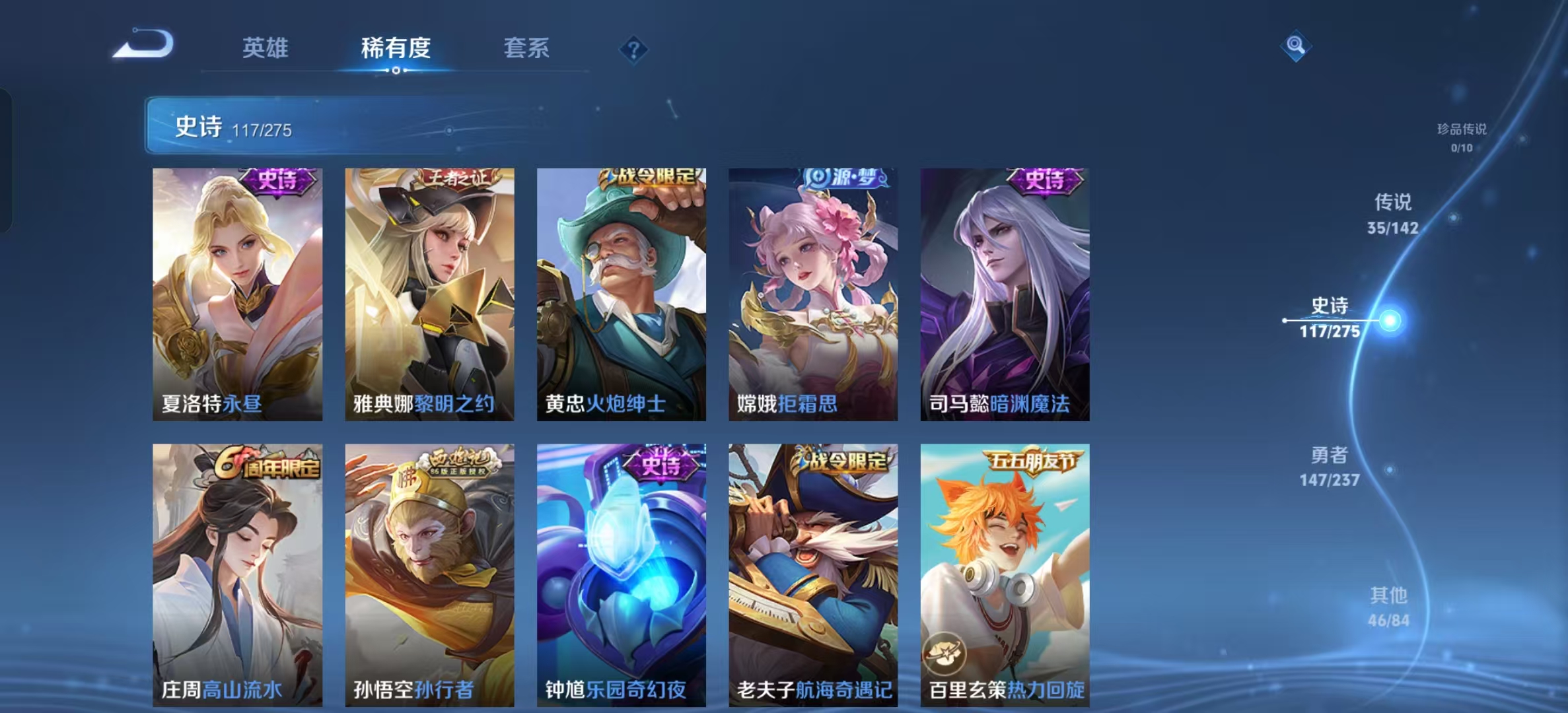 WZLX4348240王者荣耀账号详情图18