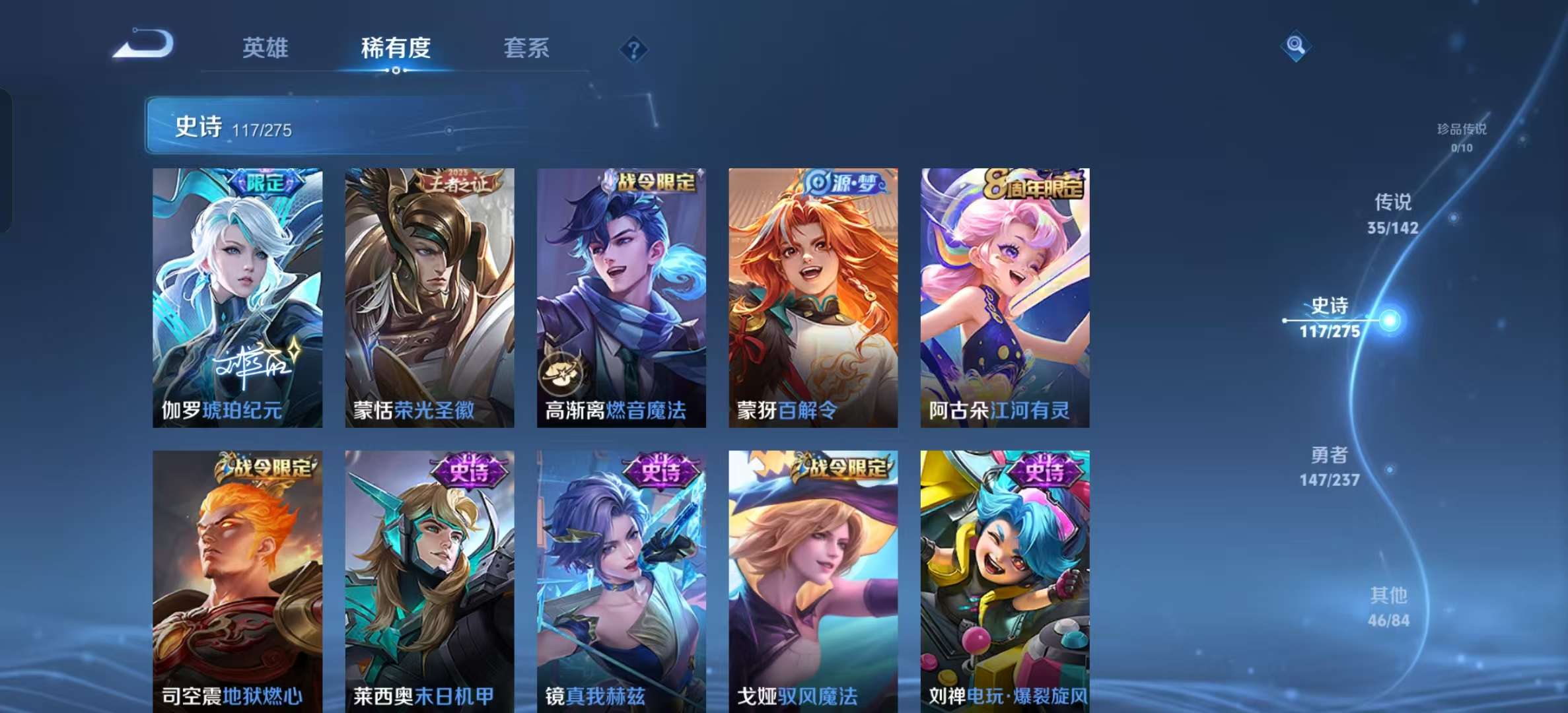 WZLX4348240王者荣耀账号详情图8