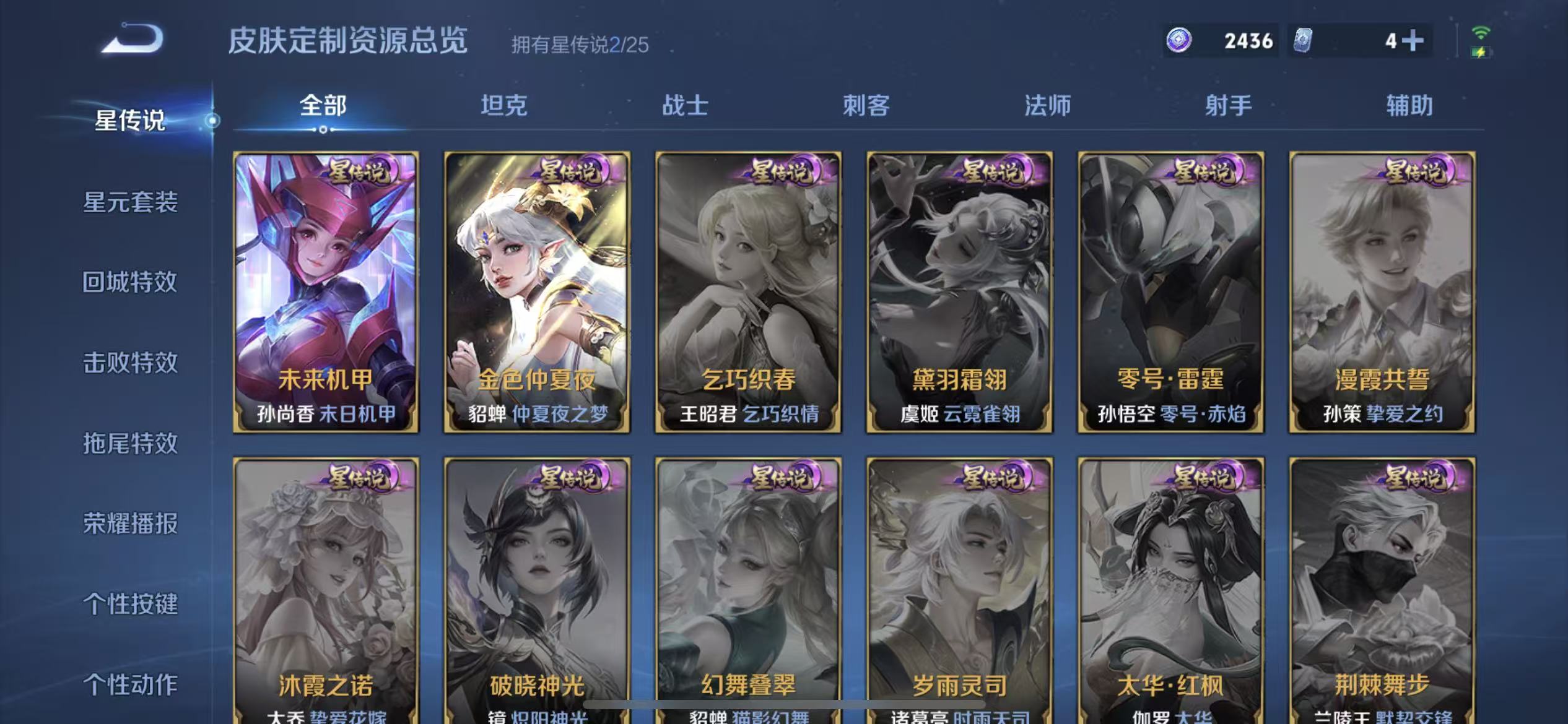 WZLX4348829王者荣耀账号详情图21