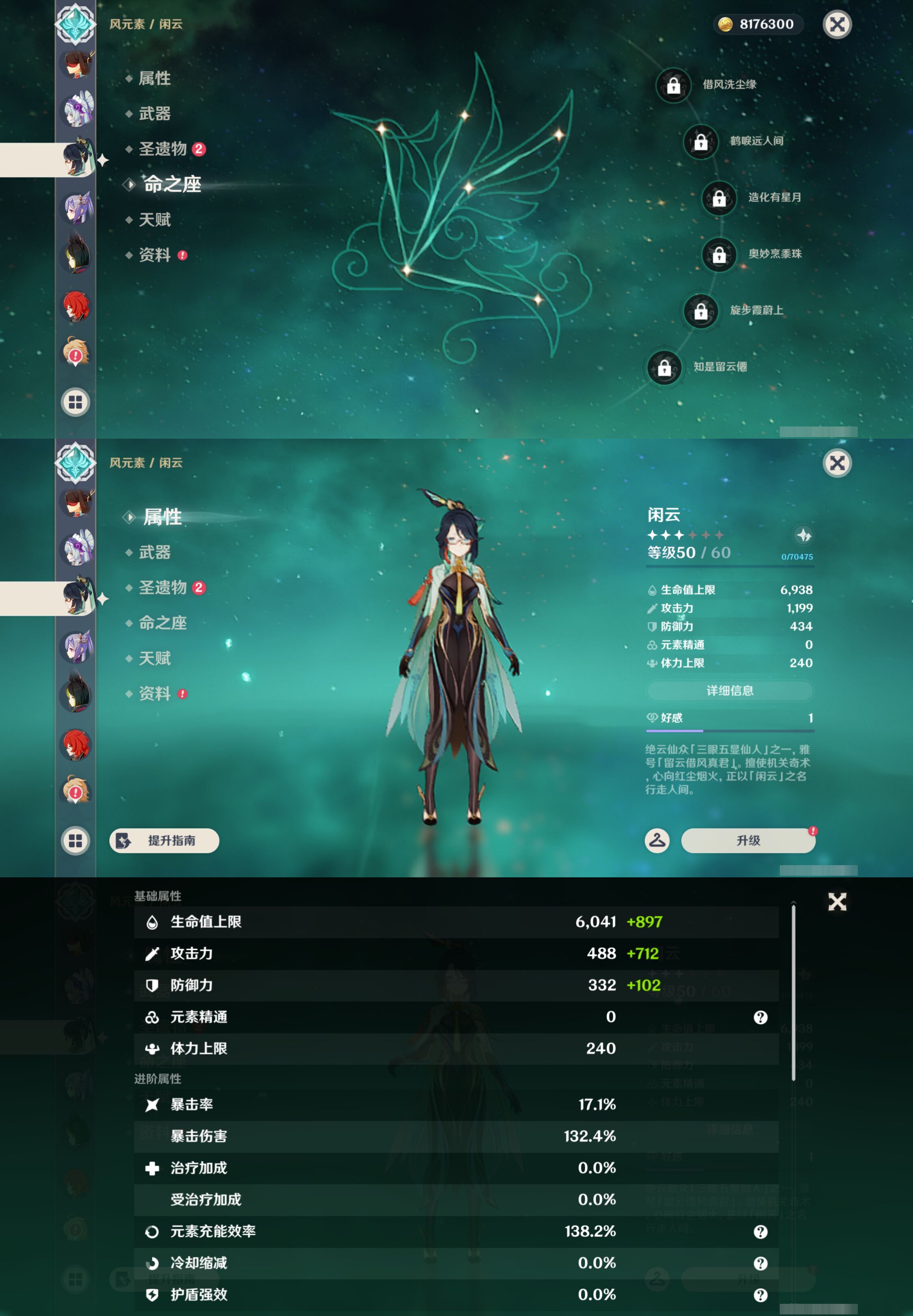 YSMK45490原神账号详情图26 YSMK45490原神账号详情图26