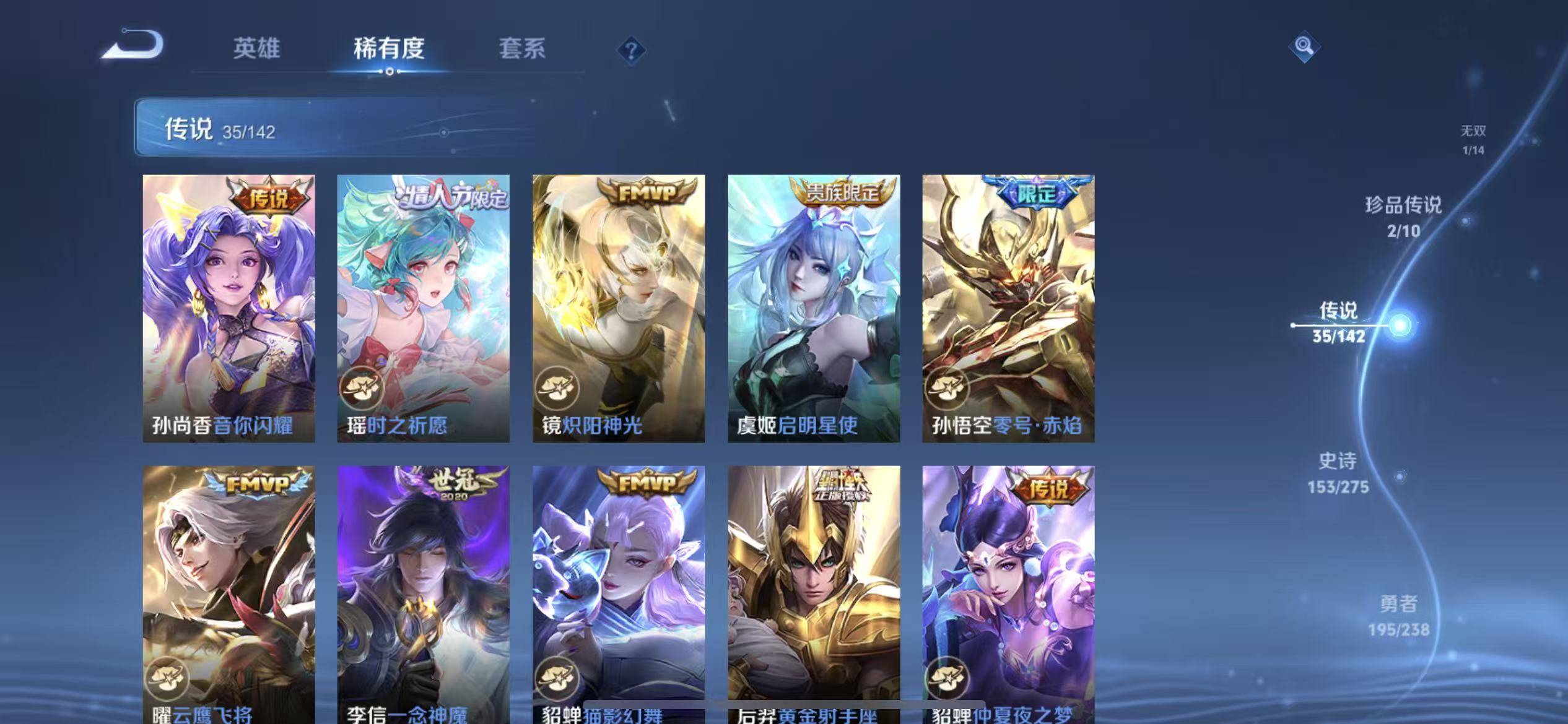 WZLX4348897王者荣耀账号详情图9