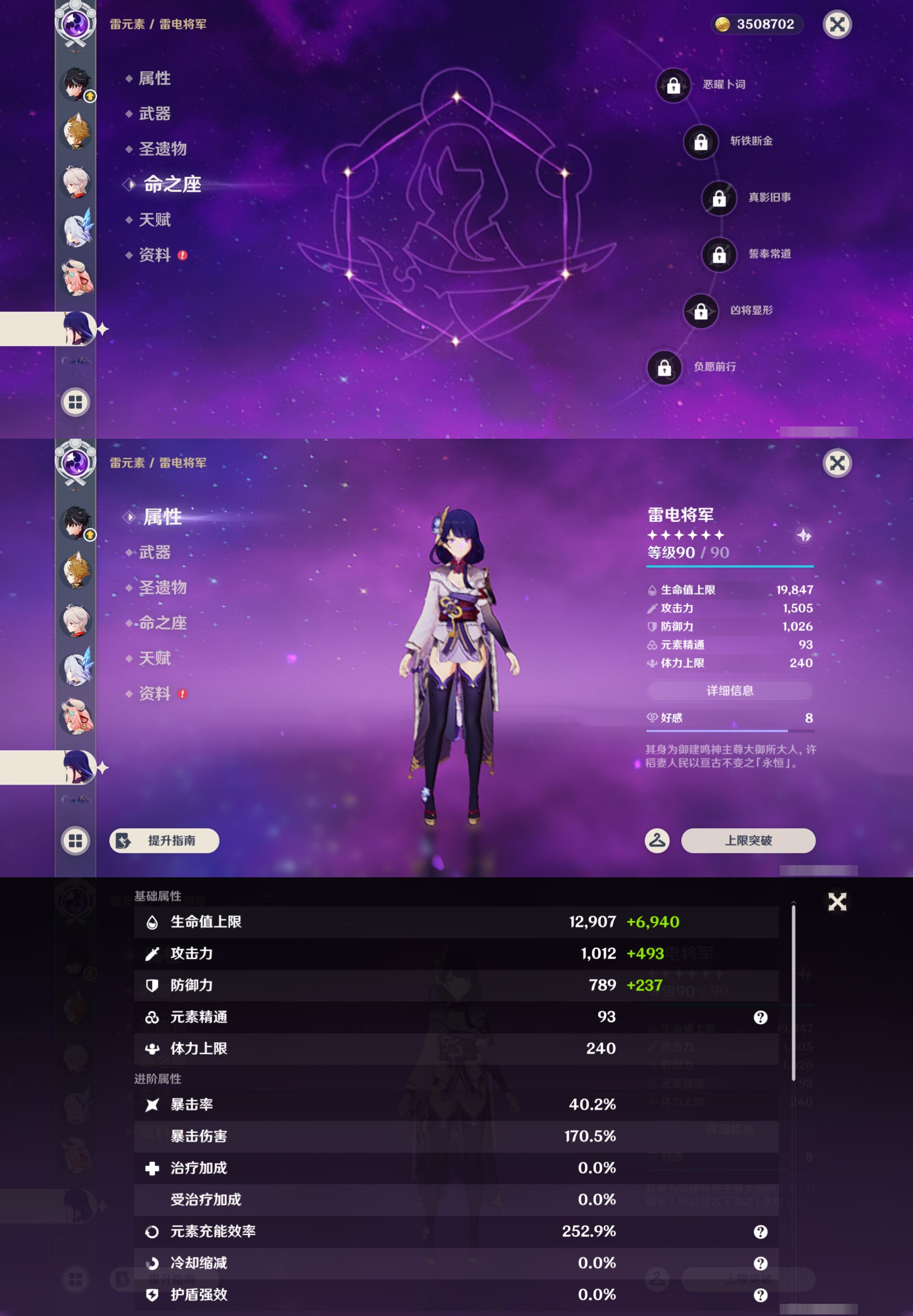 YSMK45470原神账号详情图18