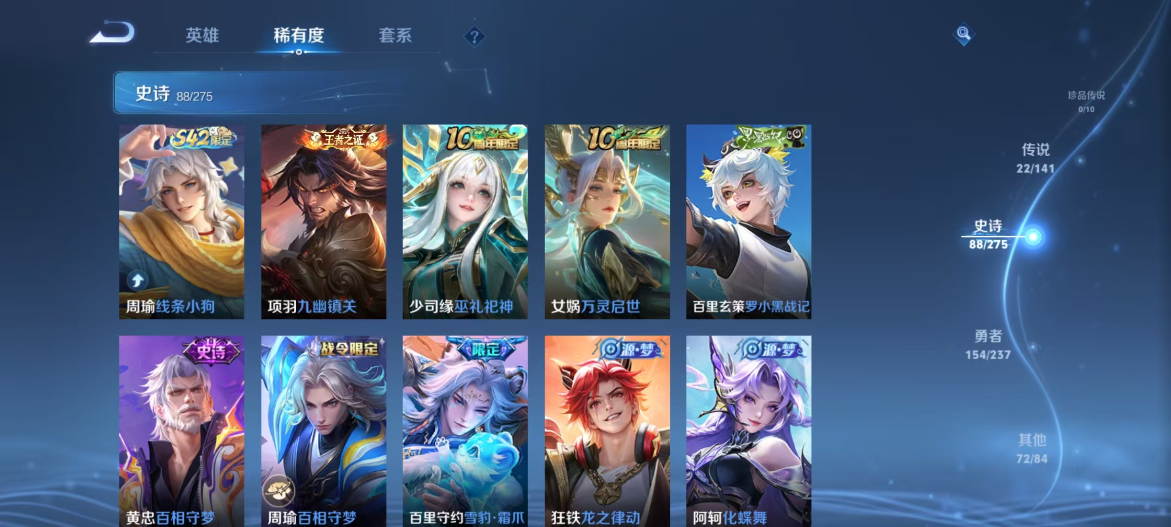 WZLX4347607王者荣耀账号详情图6