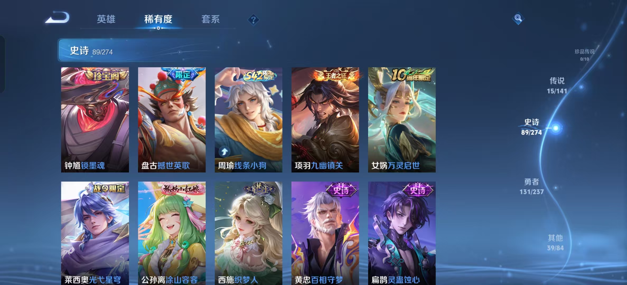 WZLX4347530王者荣耀账号详情图7