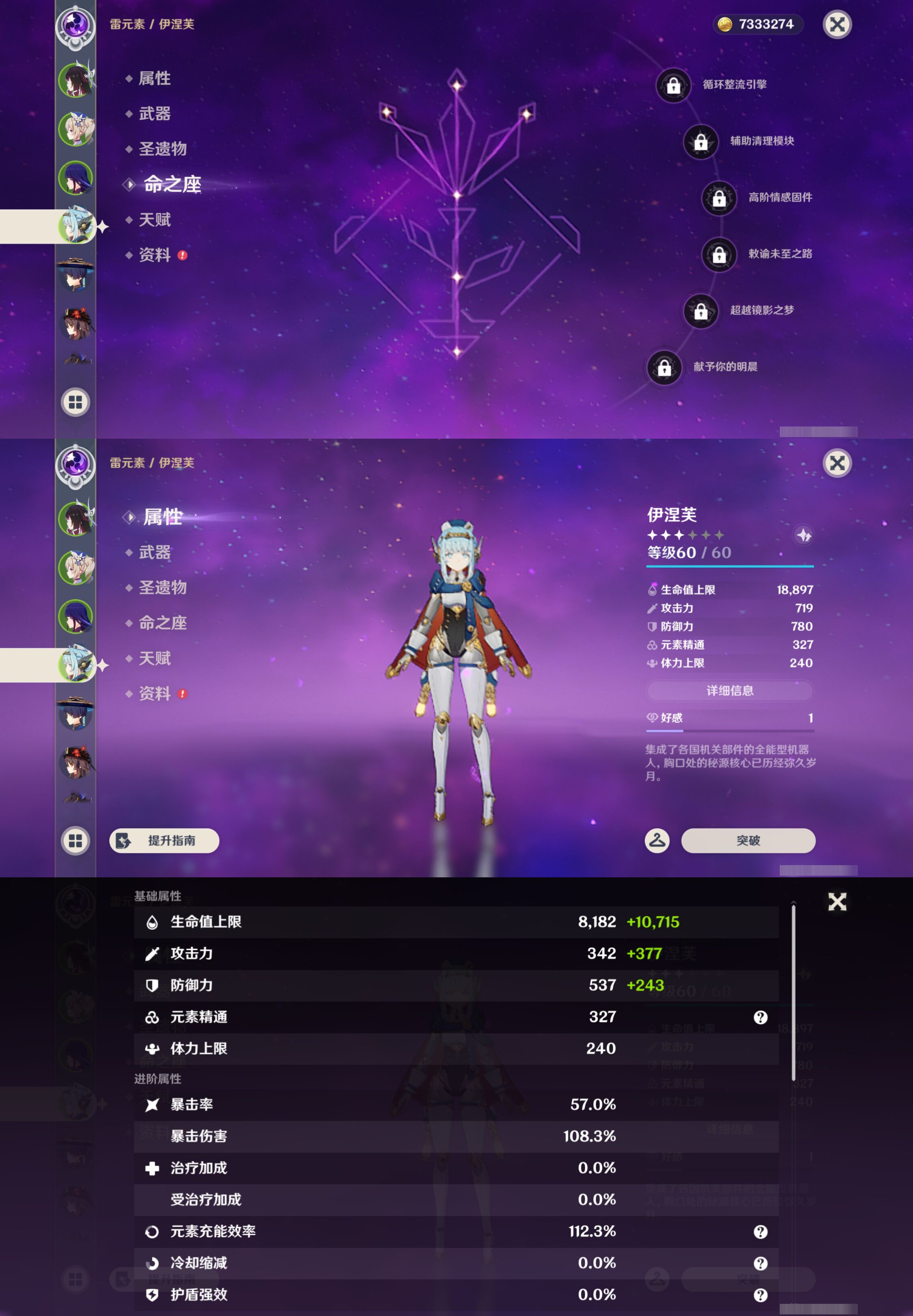YSMK45479原神账号详情图10 YSMK45479原神账号详情图10