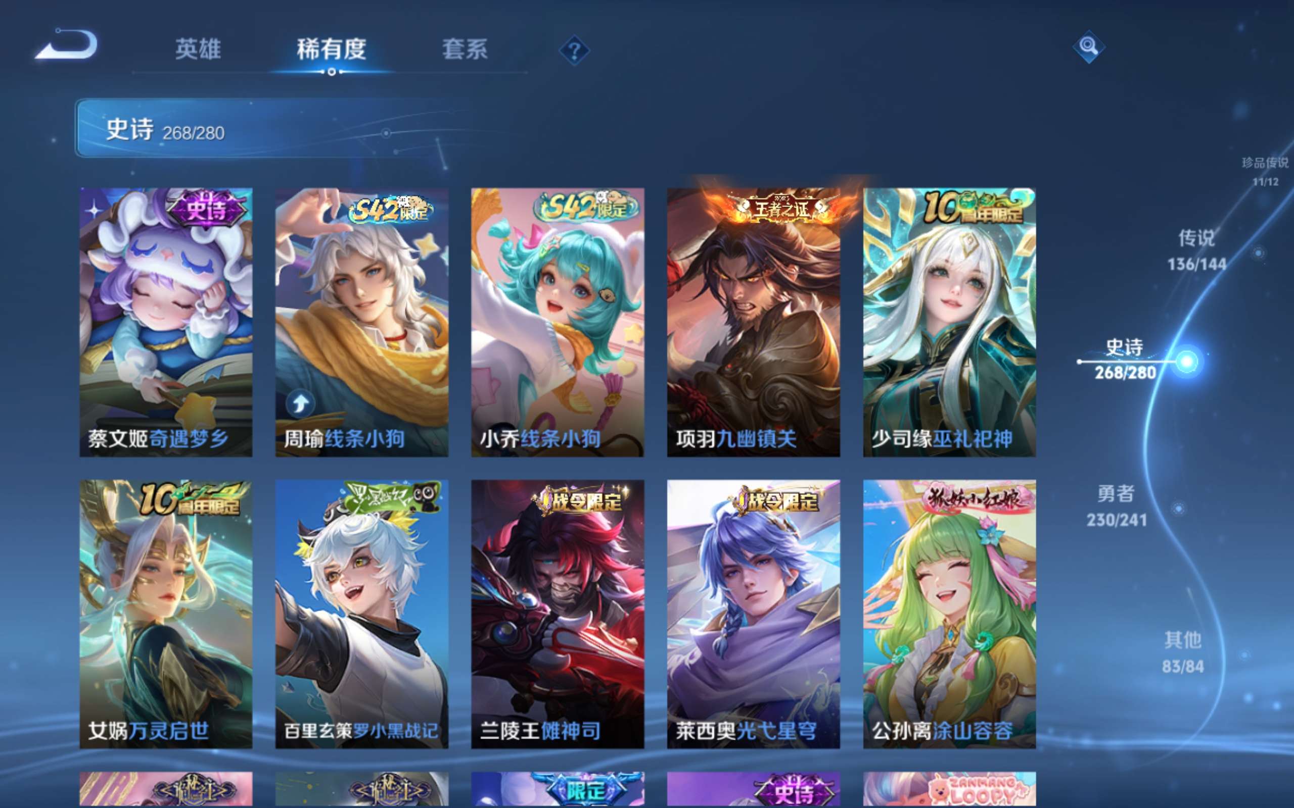 WZCMW4377689王者荣耀账号详情图29 WZCMW4377689王者荣耀账号详情图29