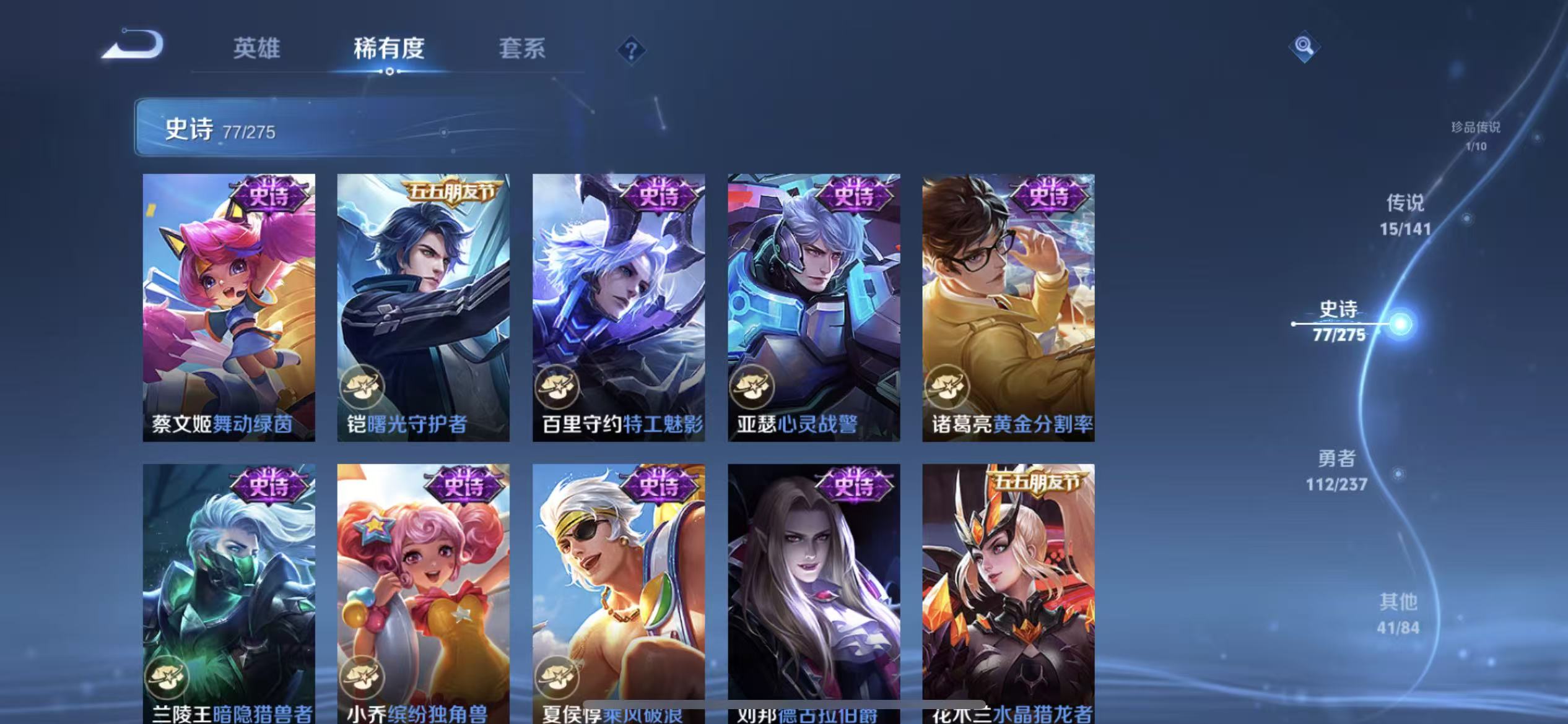WZLX4347583王者荣耀账号详情图12