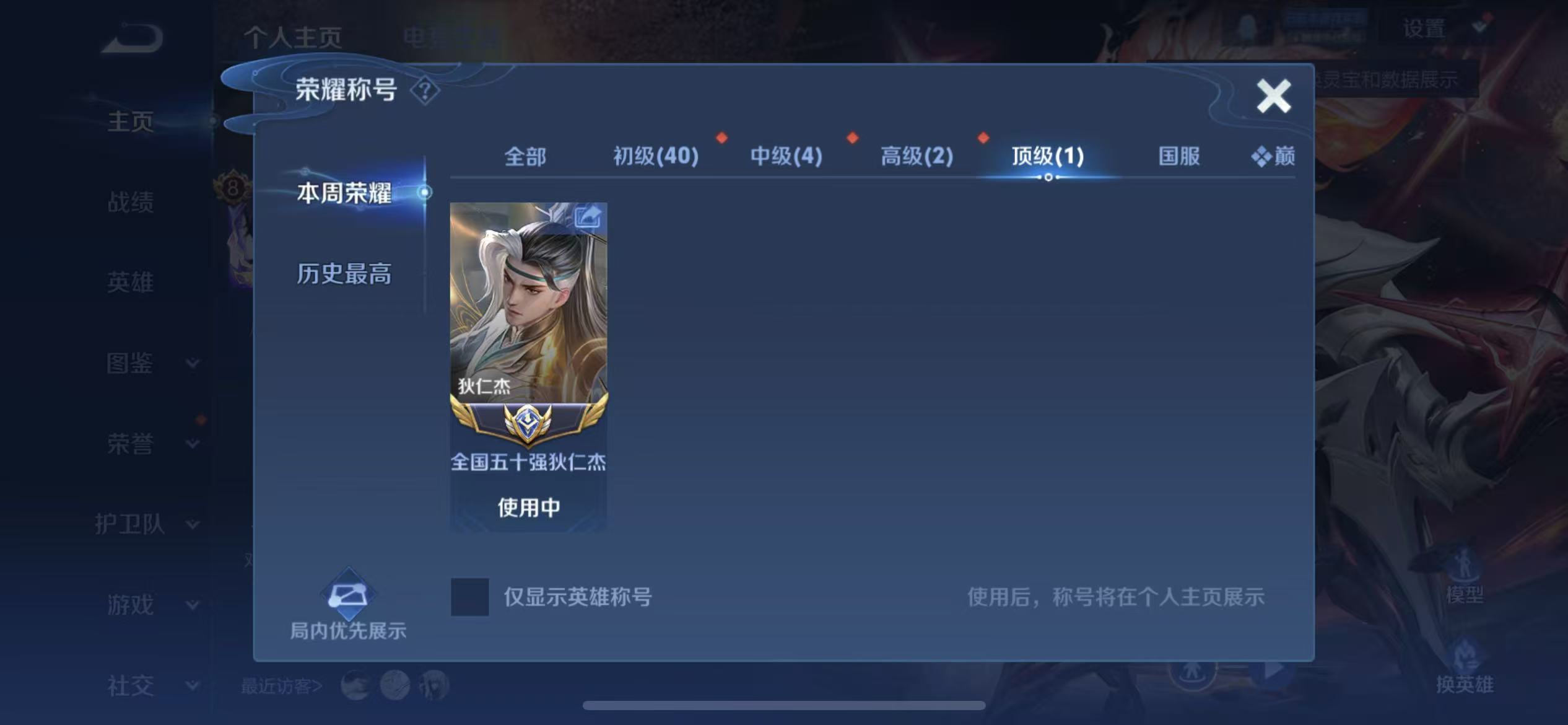 WZLX4348849王者荣耀账号详情图2