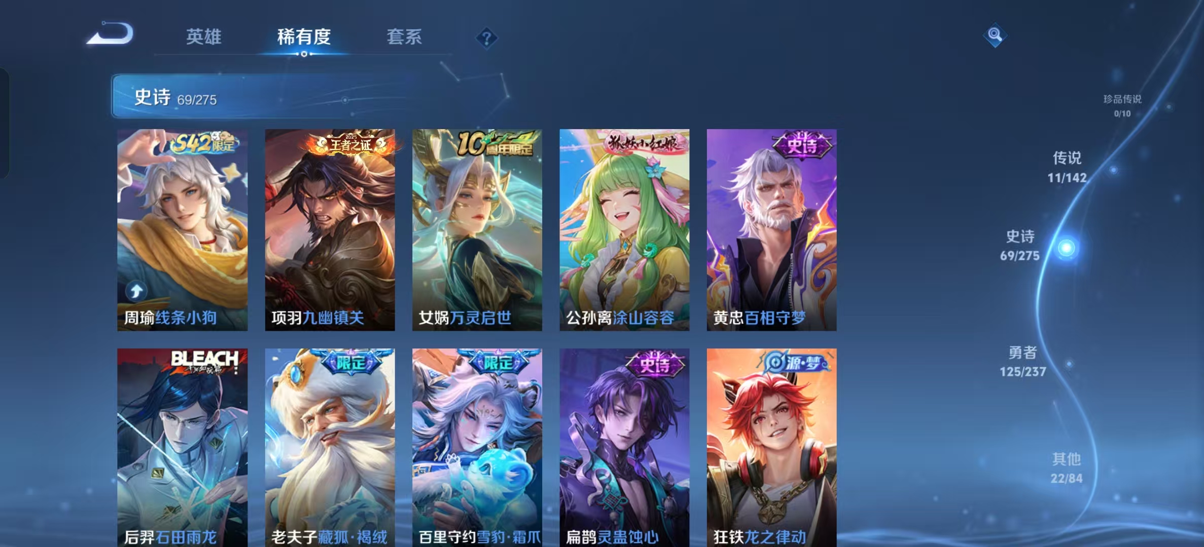 WZLX4347462王者荣耀账号详情图5