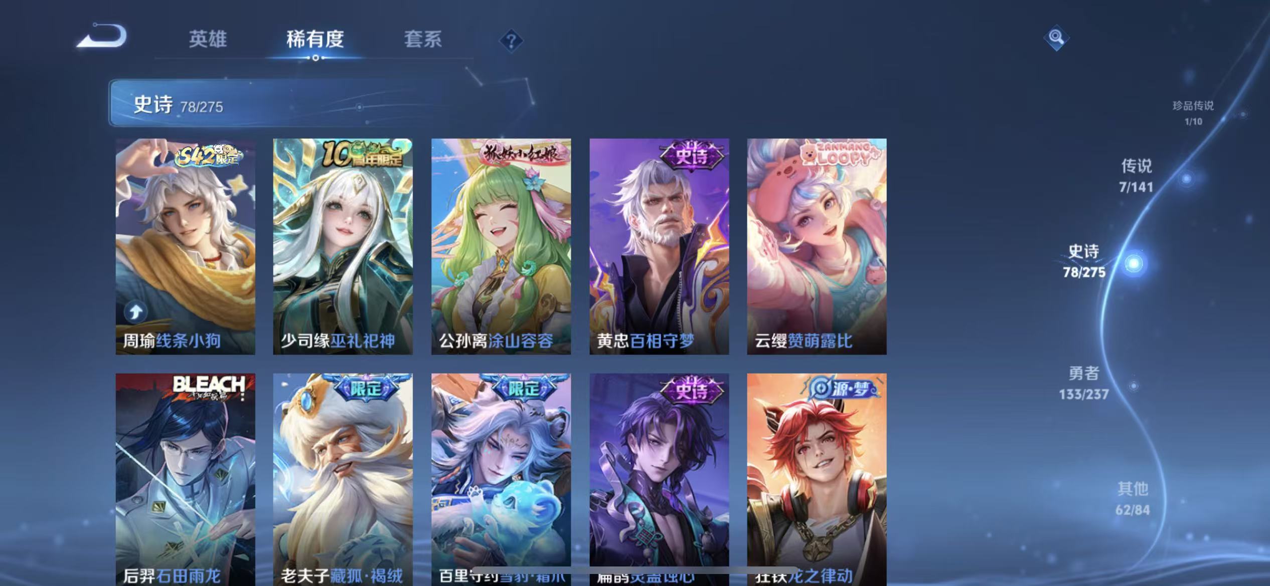 WZLX4347575王者荣耀账号详情图5 WZLX4347575王者荣耀账号详情图5