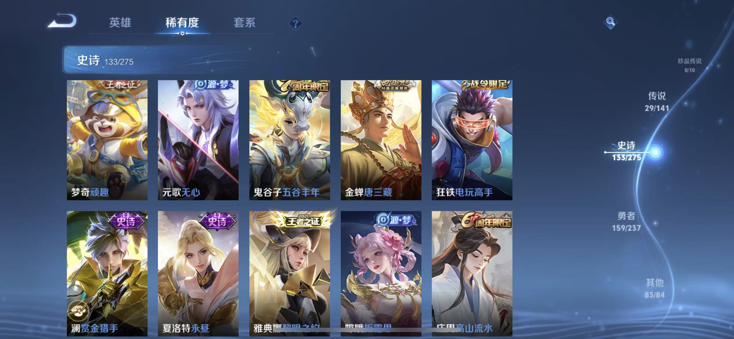 WZLX4347573王者荣耀账号详情图10