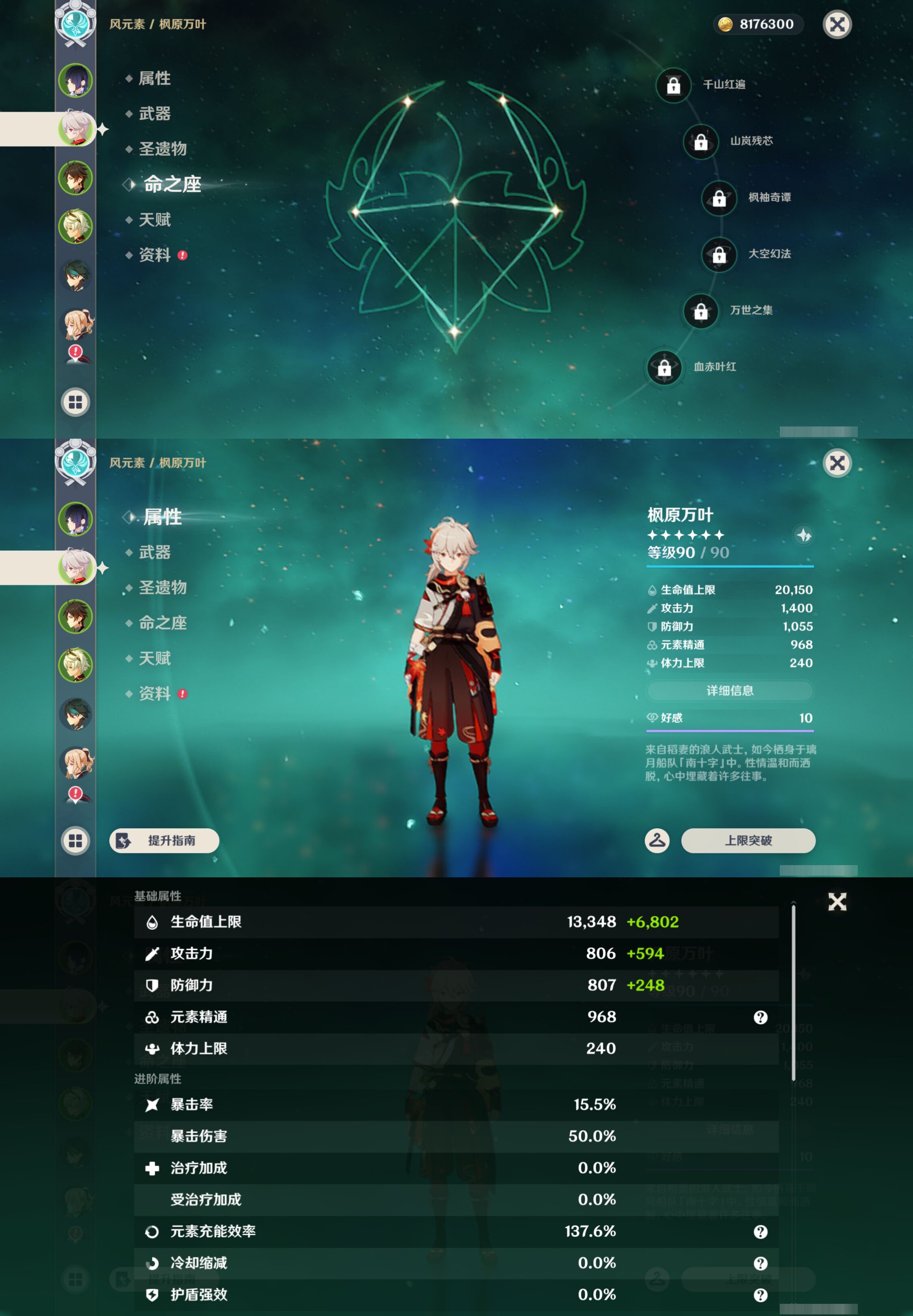 YSMK45490原神账号详情图9 YSMK45490原神账号详情图9