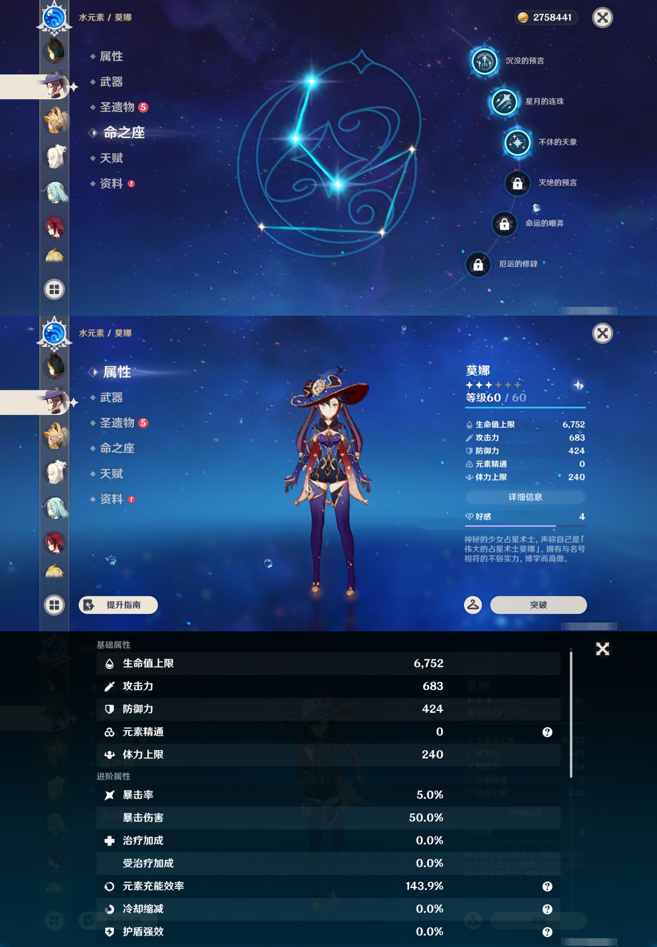 YSMK45511原神账号详情图36