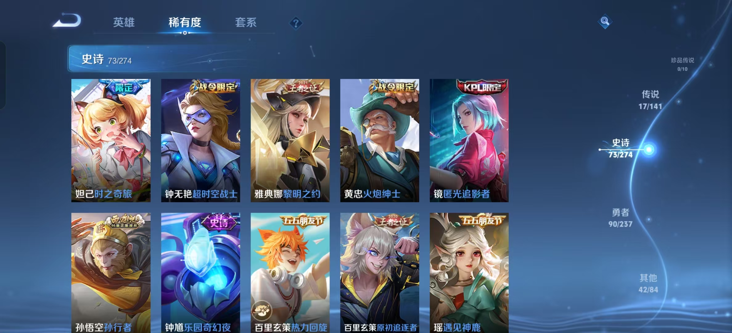 WZLX4347424王者荣耀账号详情图9