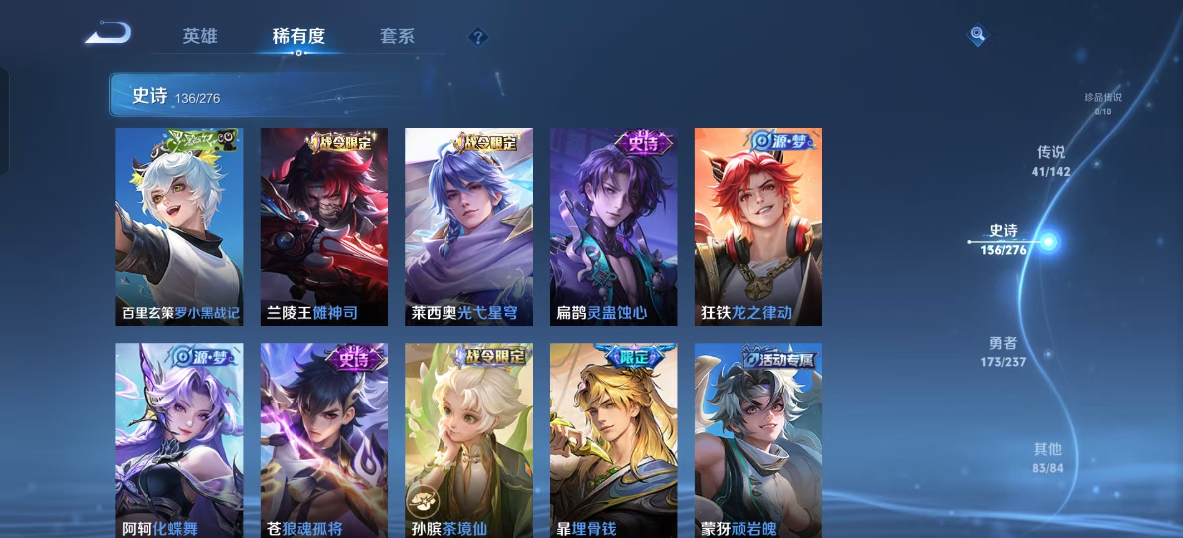 WZLX4347448王者荣耀账号详情图12