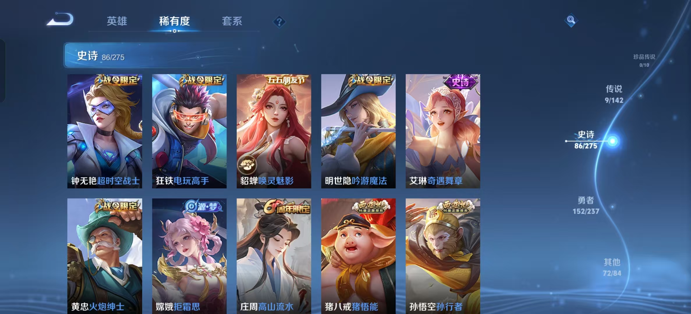 WZLX4348256王者荣耀账号详情图13