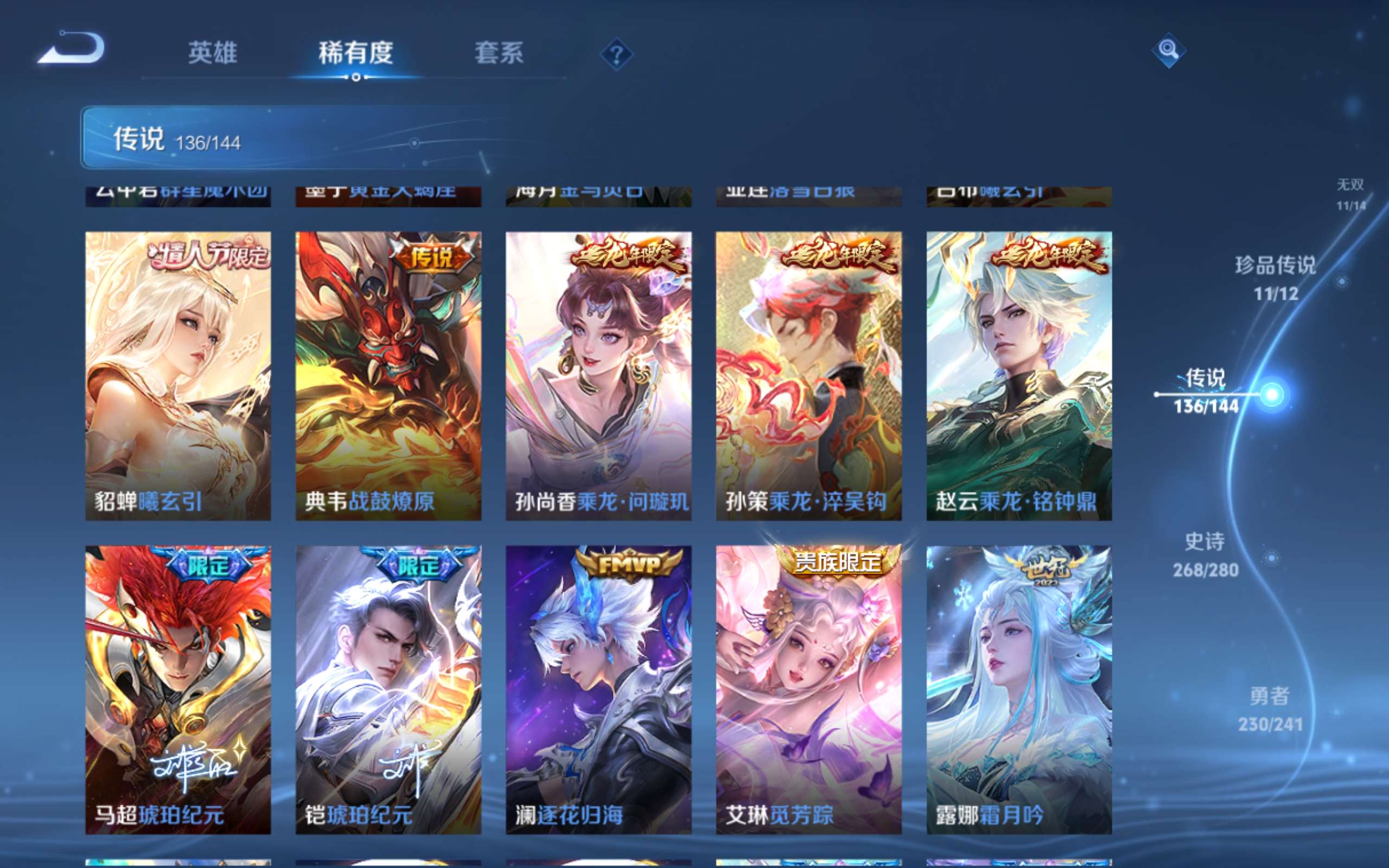 WZCMW4377689王者荣耀账号详情图18 WZCMW4377689王者荣耀账号详情图18