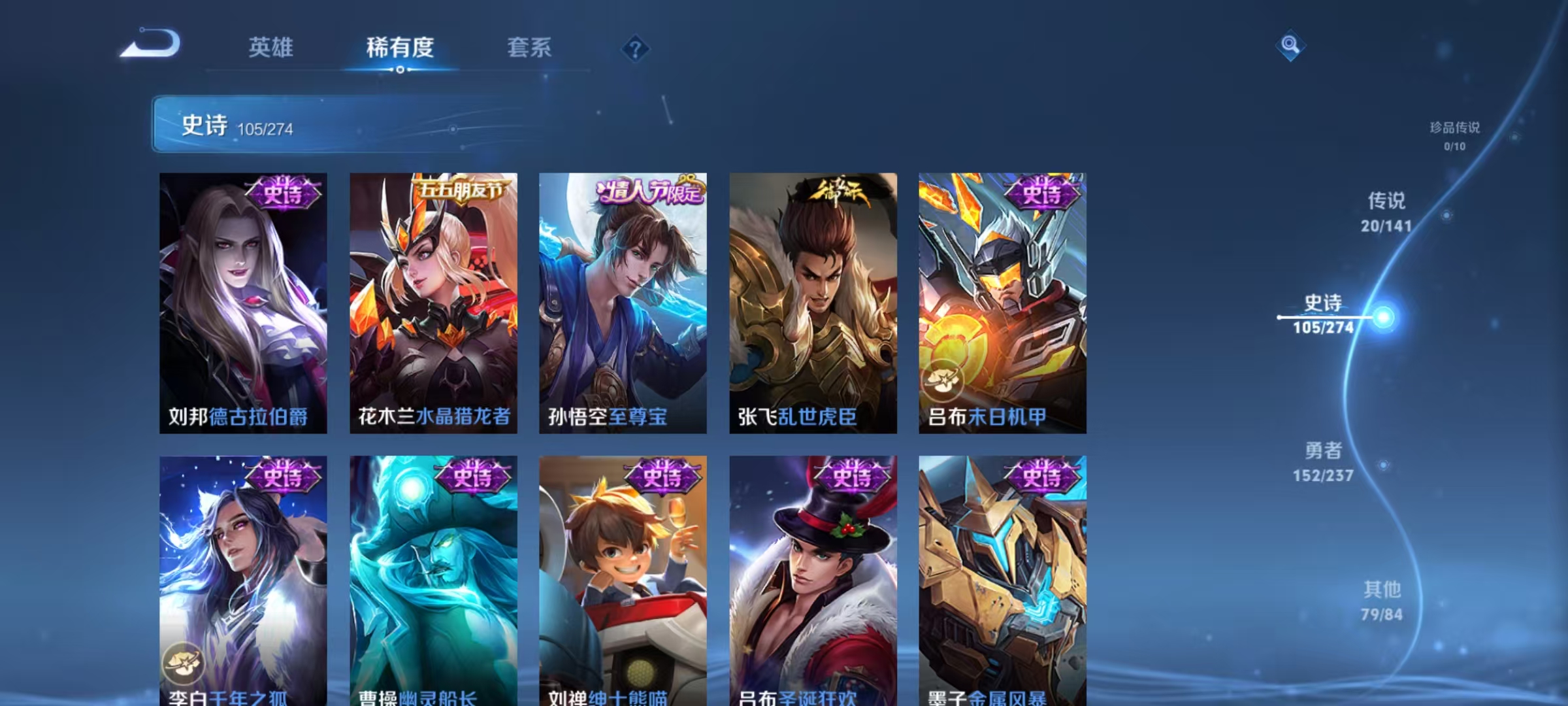 WZLX4347456王者荣耀账号详情图15