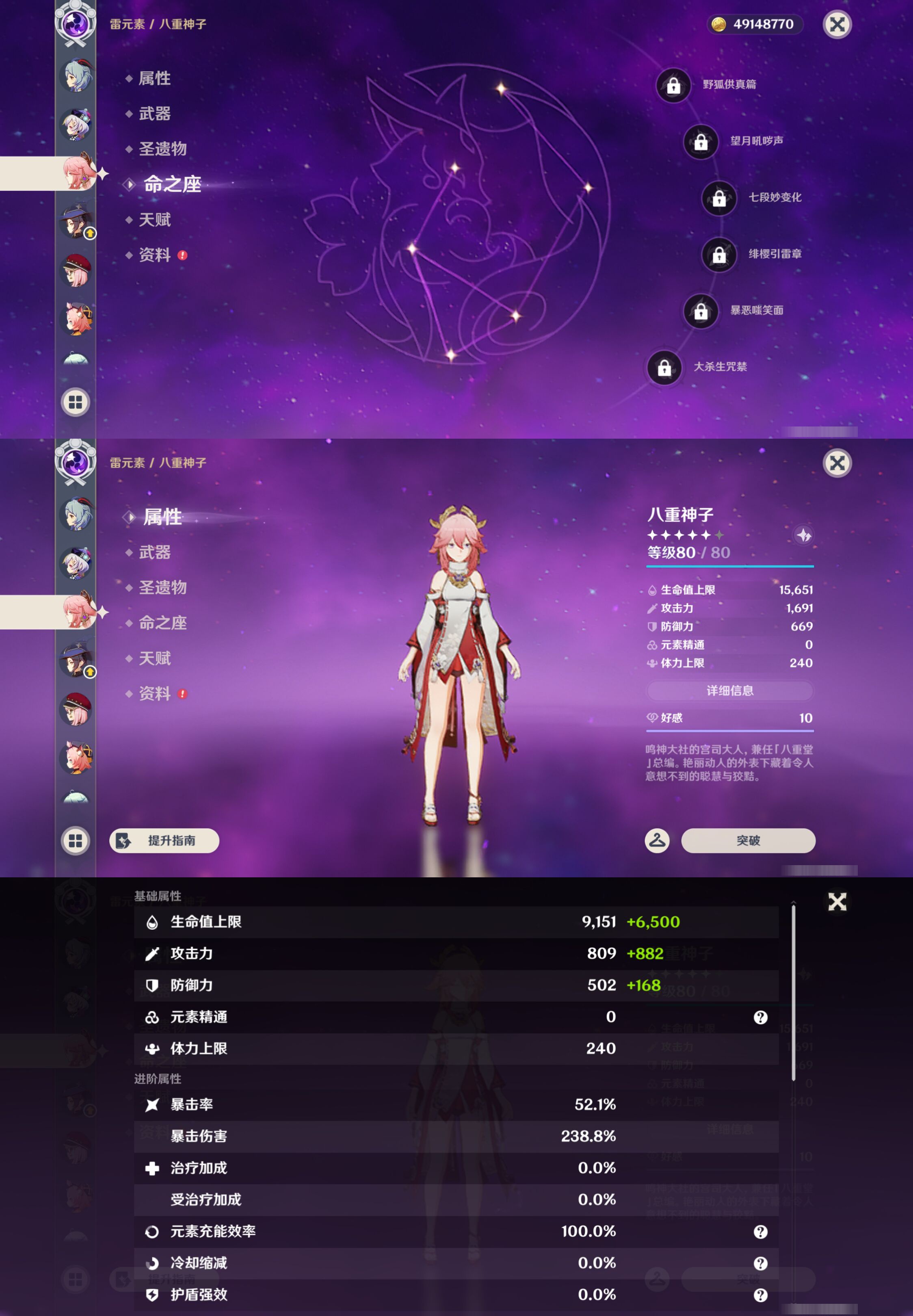YSMK45494原神账号详情图36