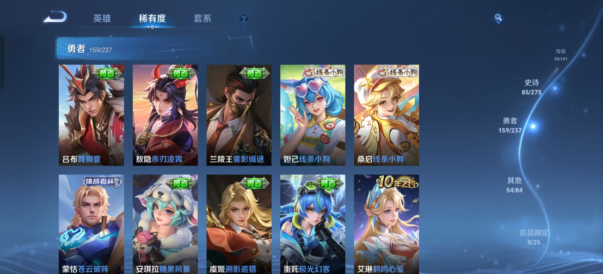 WZLX4347738王者荣耀账号详情图13 WZLX4347738王者荣耀账号详情图13