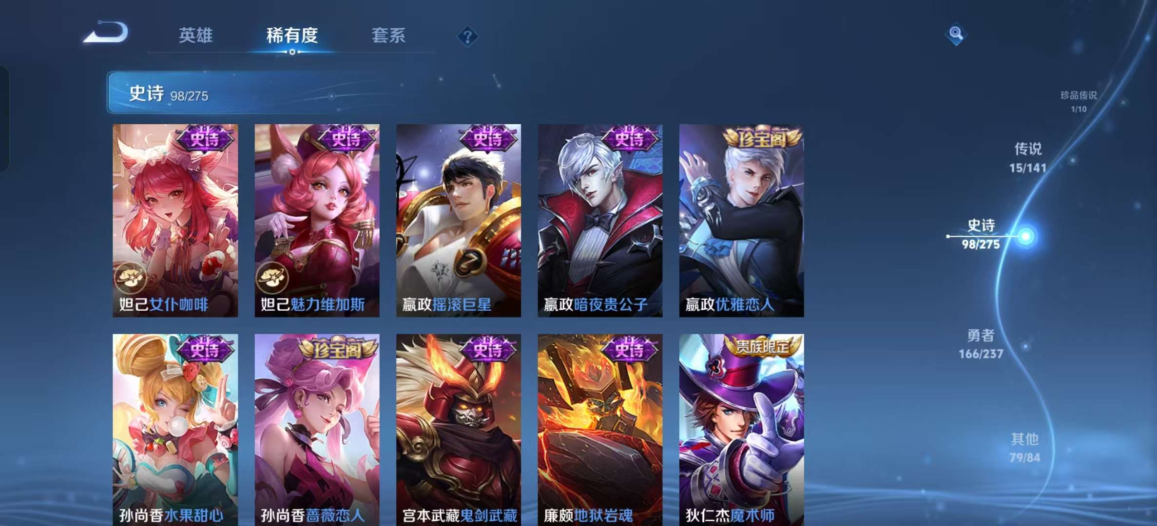 WZLX4348031王者荣耀账号详情图10